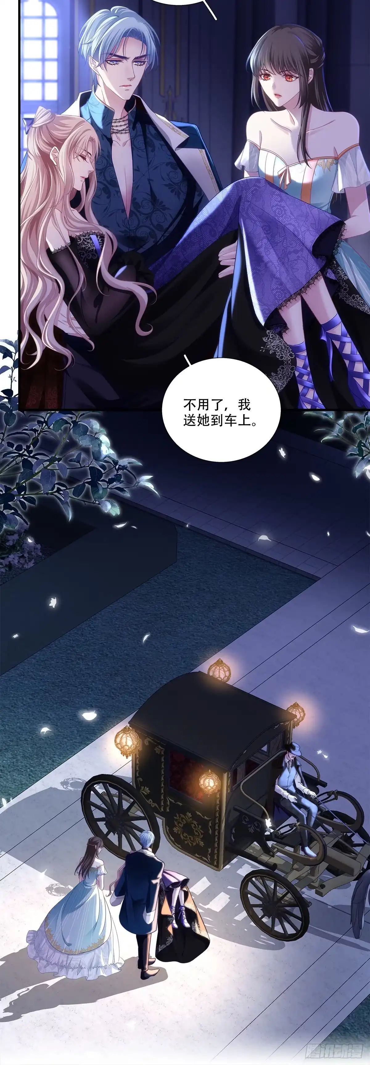 《双面魔女的恶役皇太子》魂断新婚夜！ 第22页