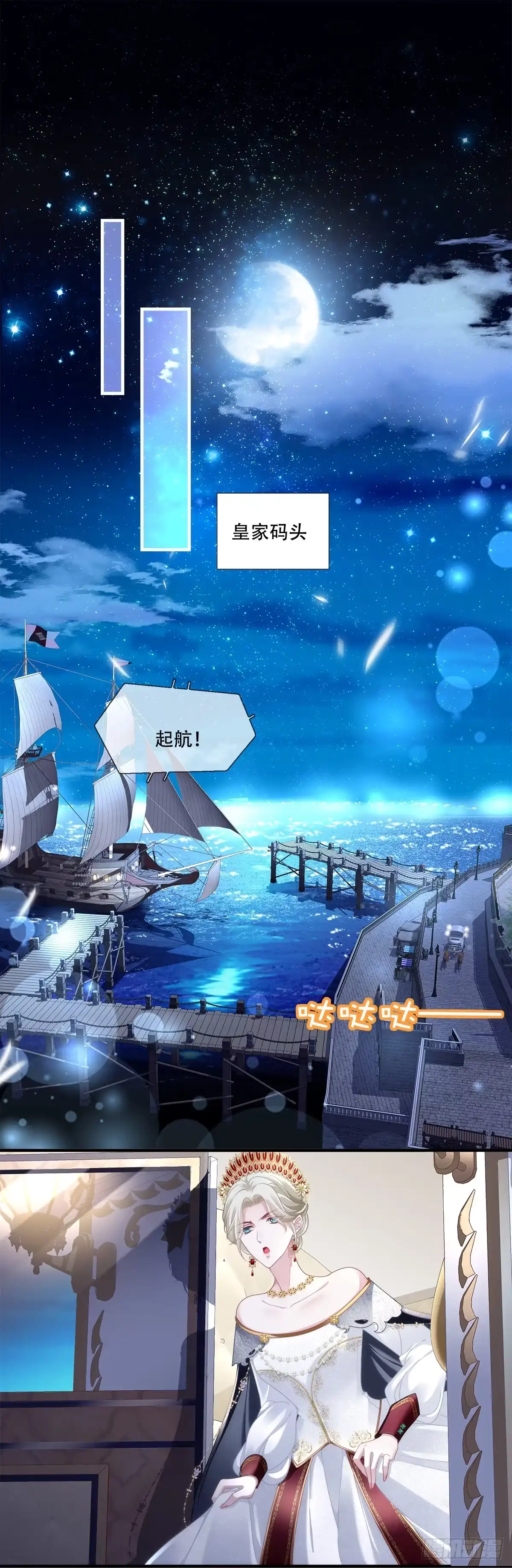 《双面魔女的恶役皇太子》魂断新婚夜！ 第3页