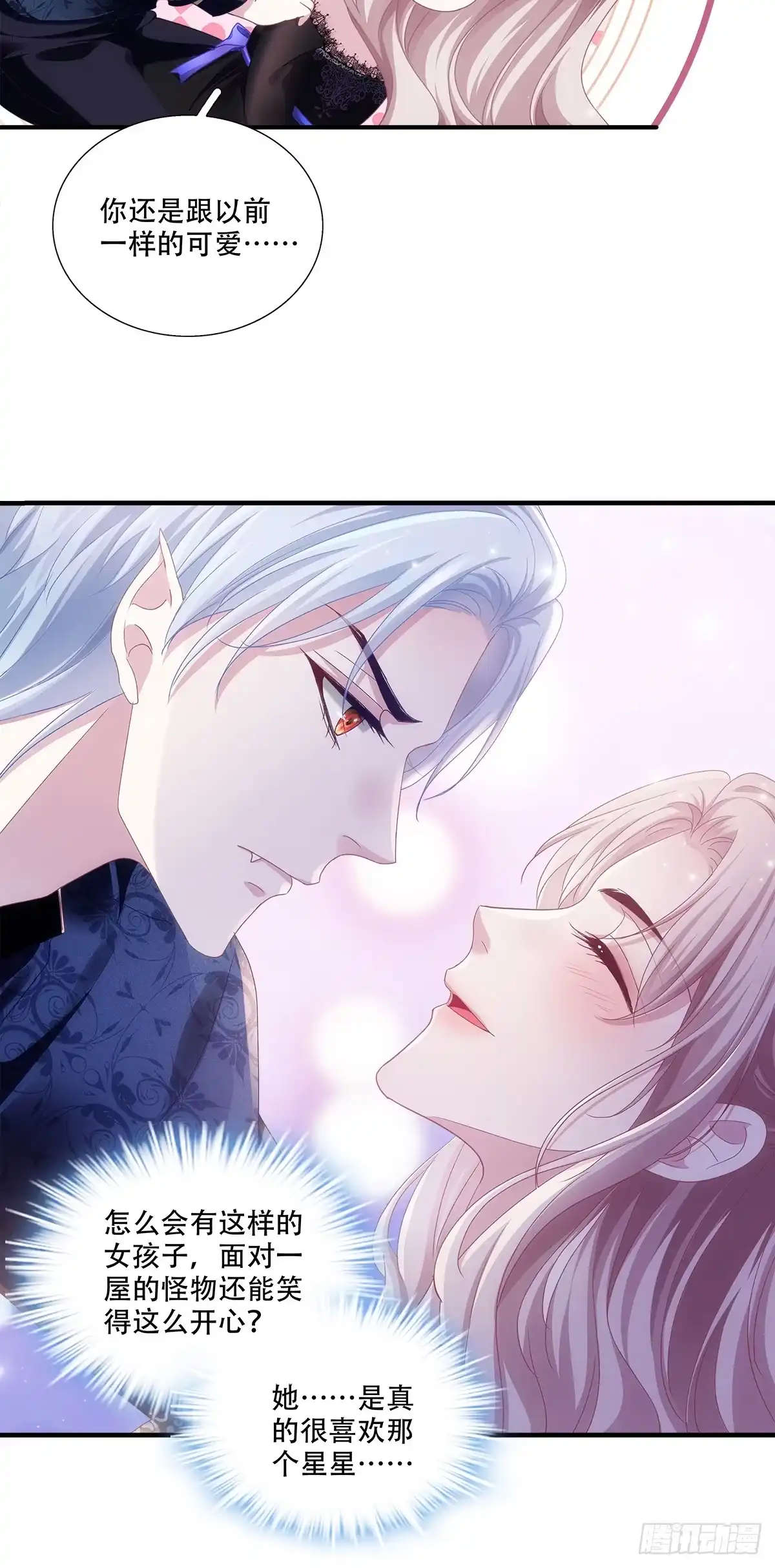 《双面魔女的恶役皇太子》魂断新婚夜！ 第17页