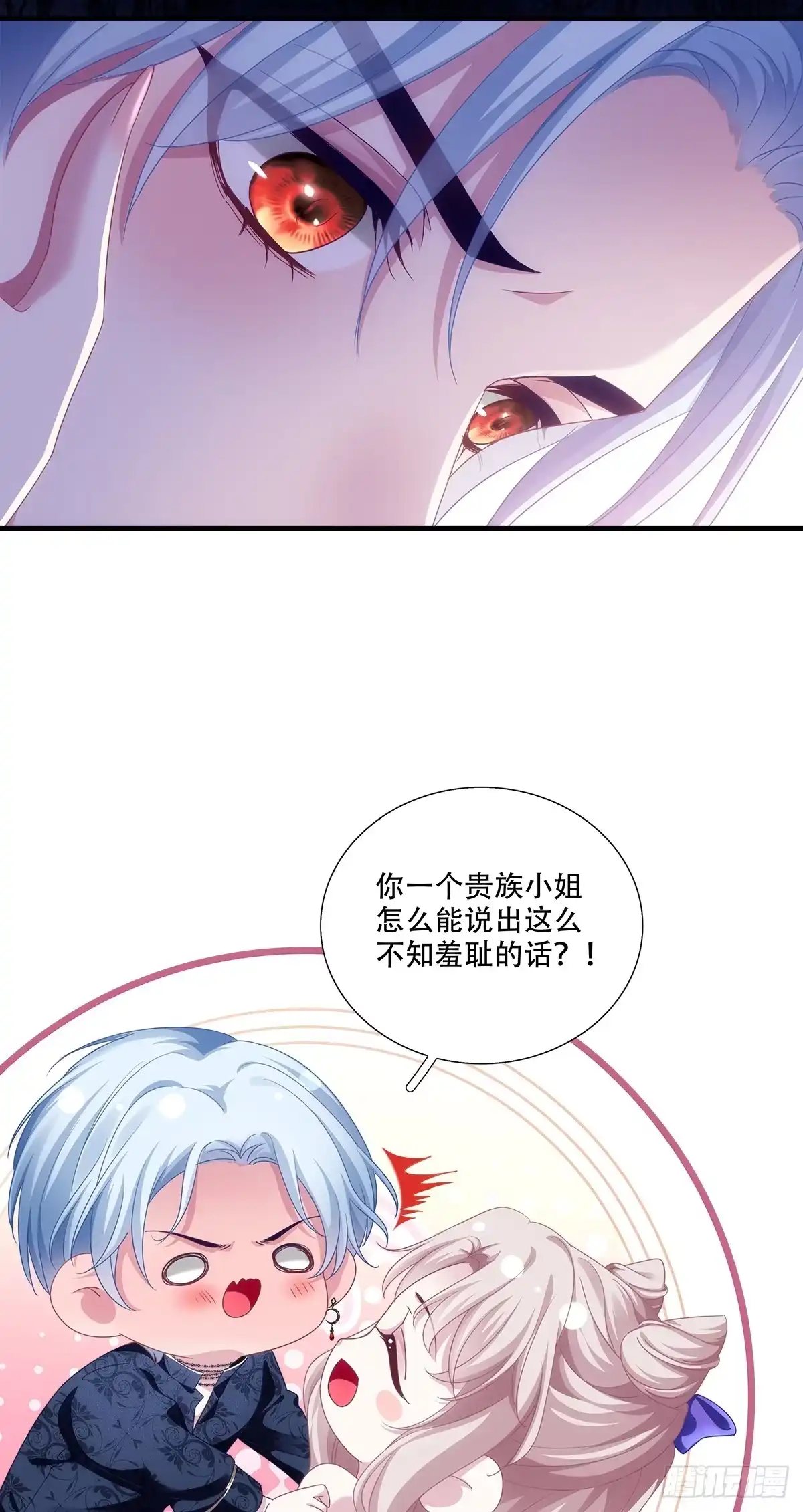 《双面魔女的恶役皇太子》魂断新婚夜！ 第16页