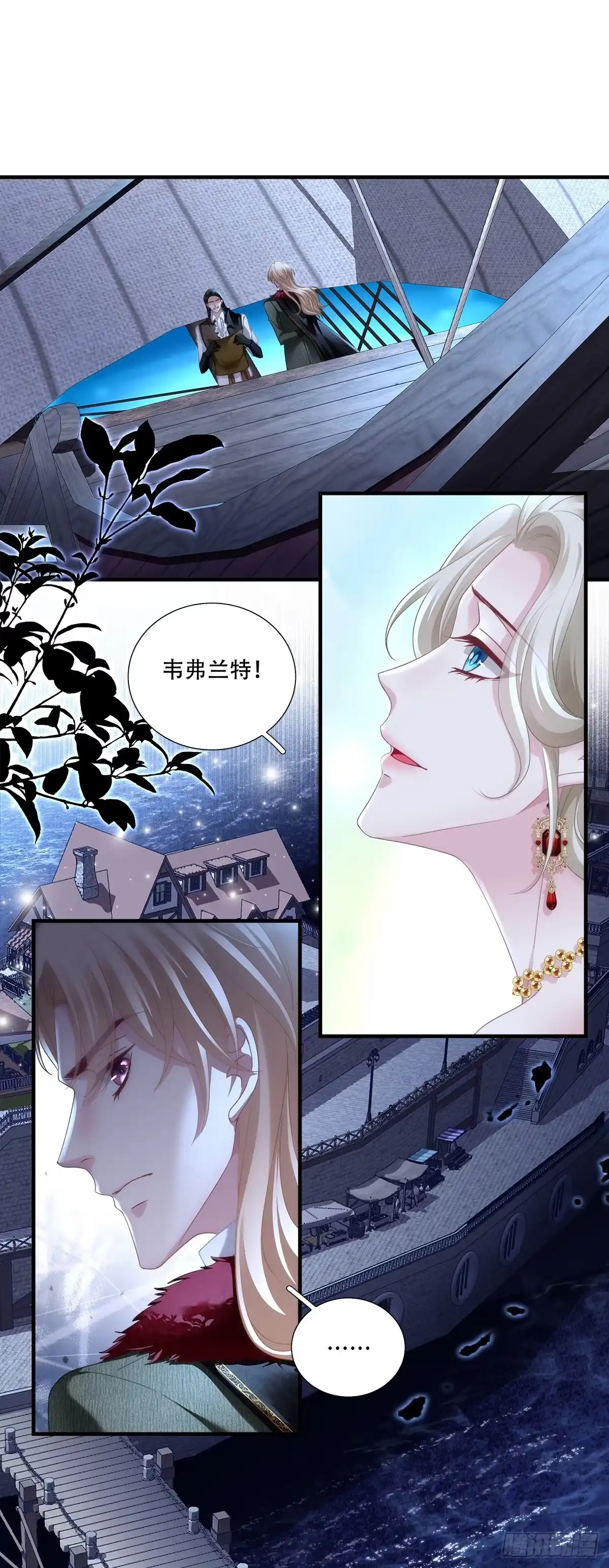 《双面魔女的恶役皇太子》魂断新婚夜！ 第4页