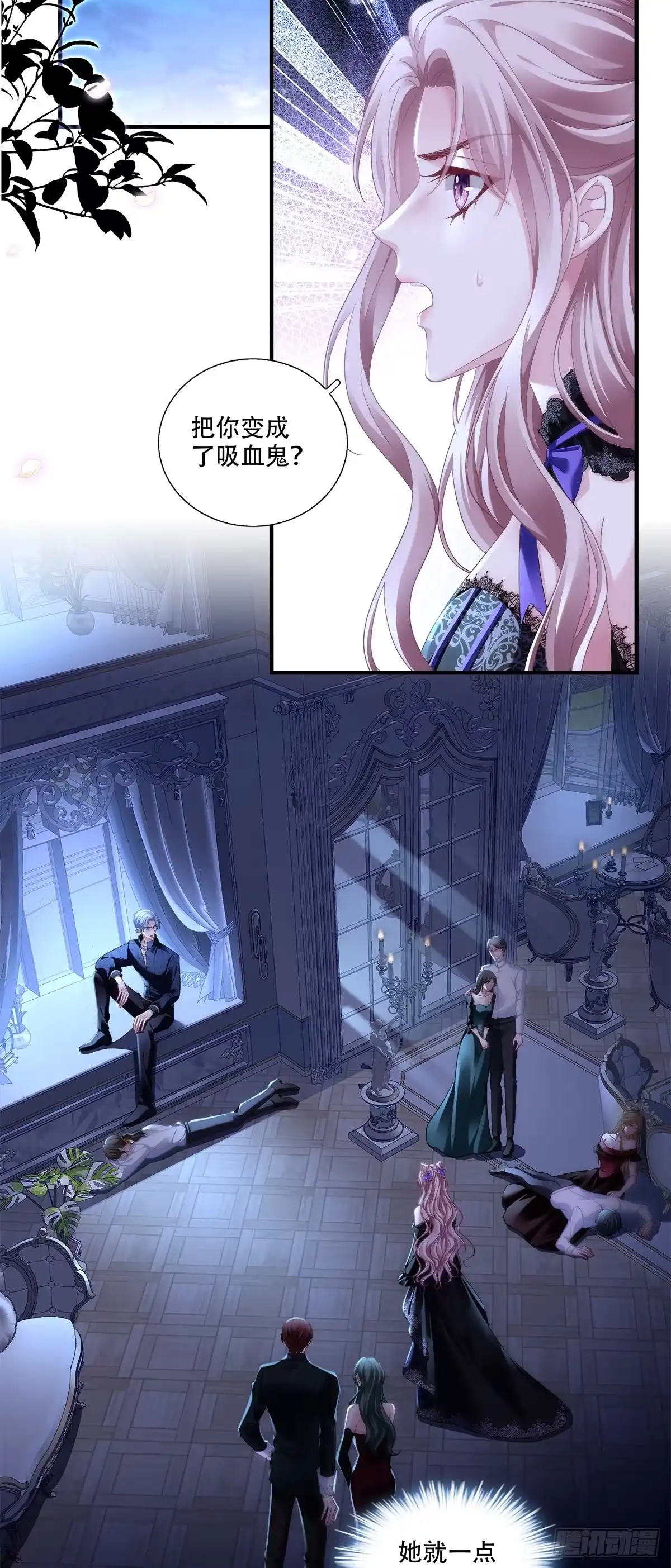 《双面魔女的恶役皇太子》魂断新婚夜！ 第9页