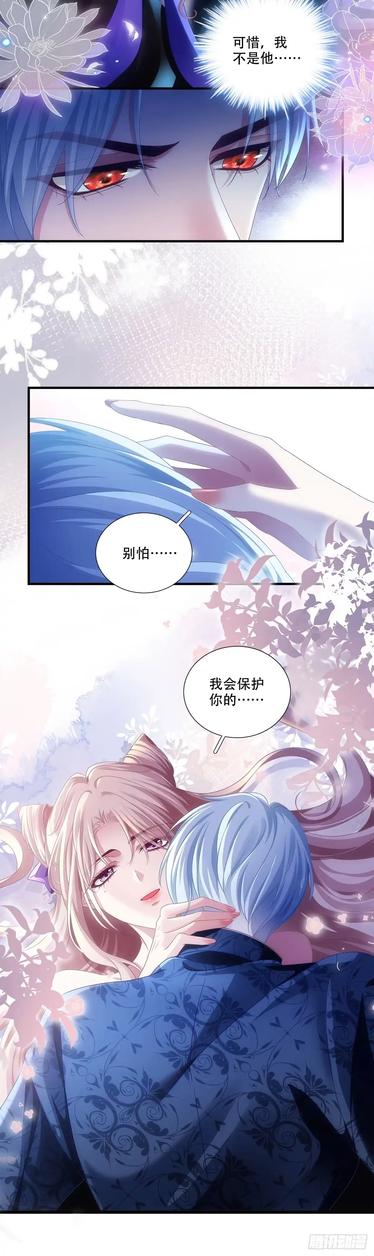 《双面魔女的恶役皇太子》魂断新婚夜！ 第19页