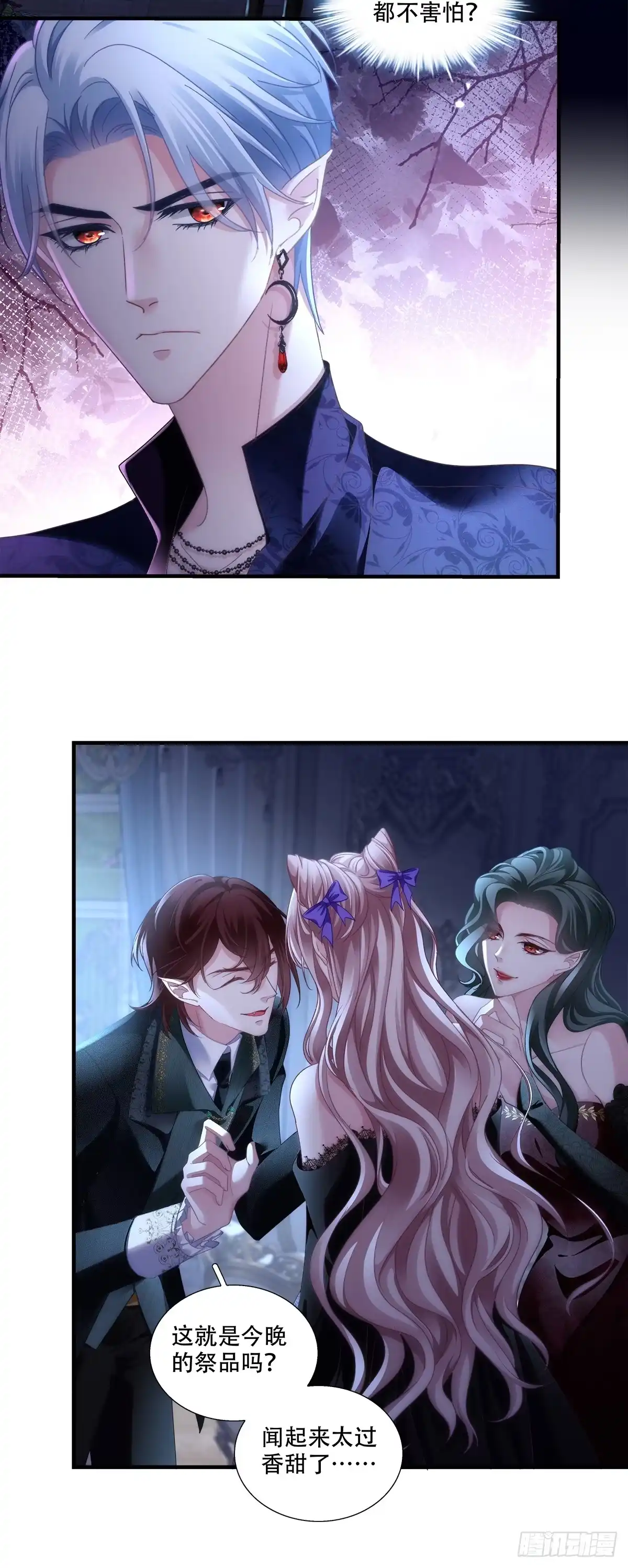 《双面魔女的恶役皇太子》魂断新婚夜！ 第10页