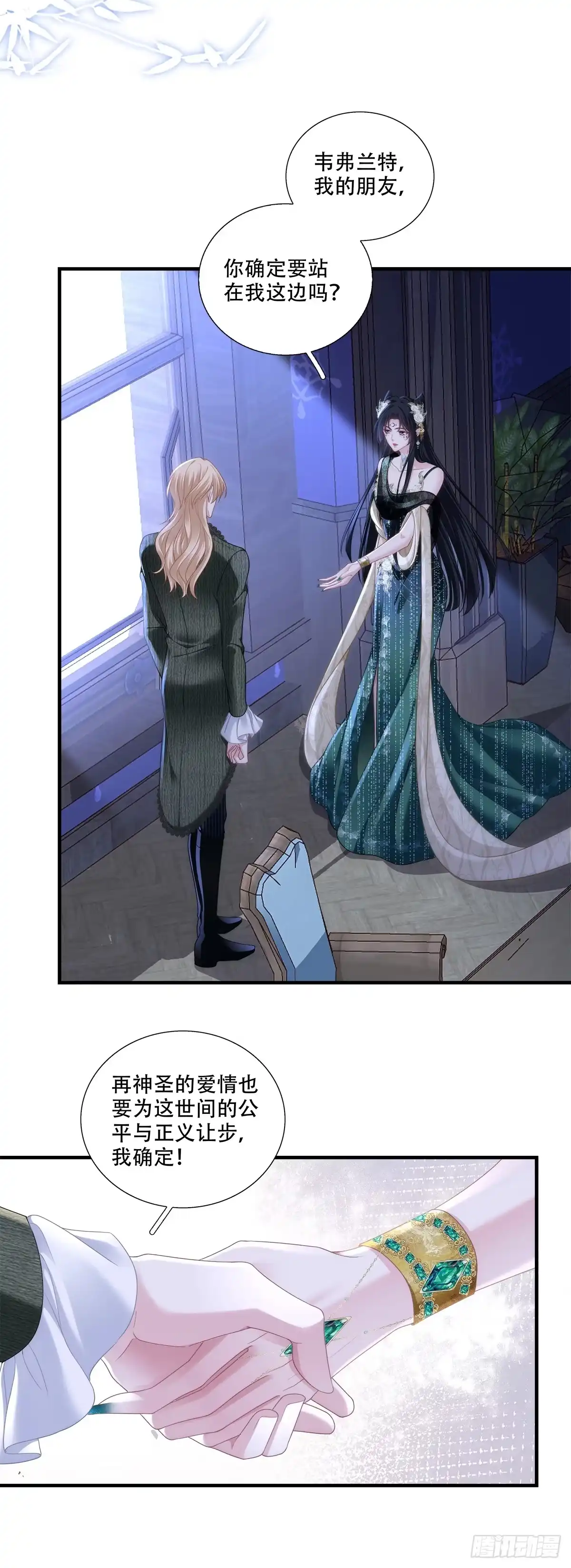 《双面魔女的恶役皇太子》叛徒竟是身边人！ 第25页