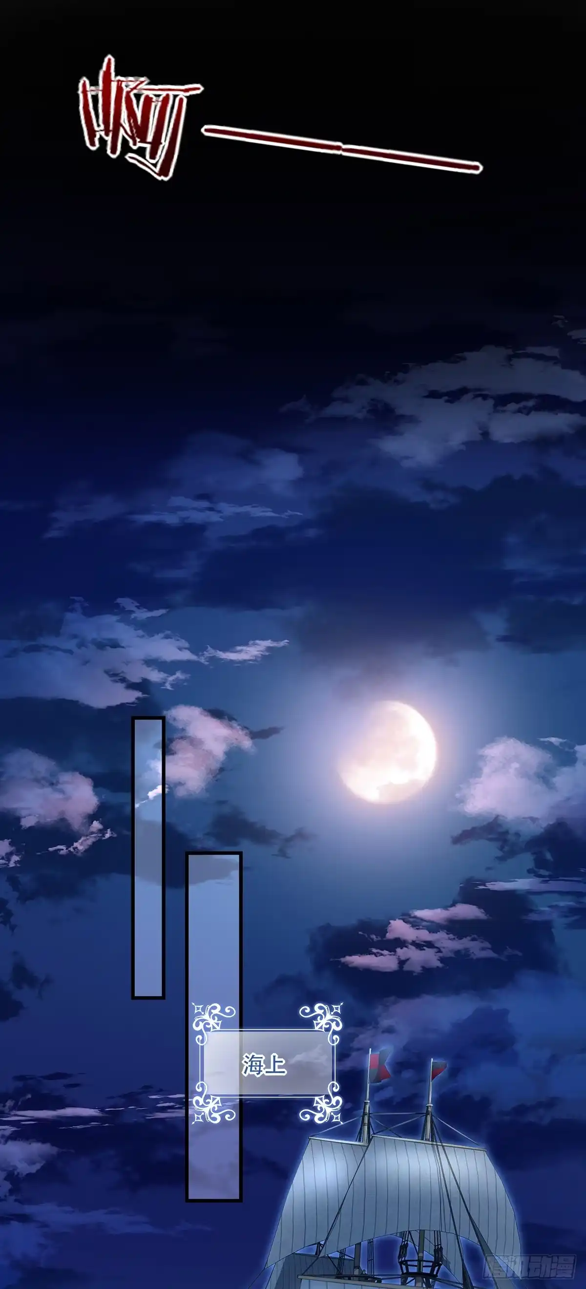 《双面魔女的恶役皇太子》叛徒竟是身边人！ 第6页
