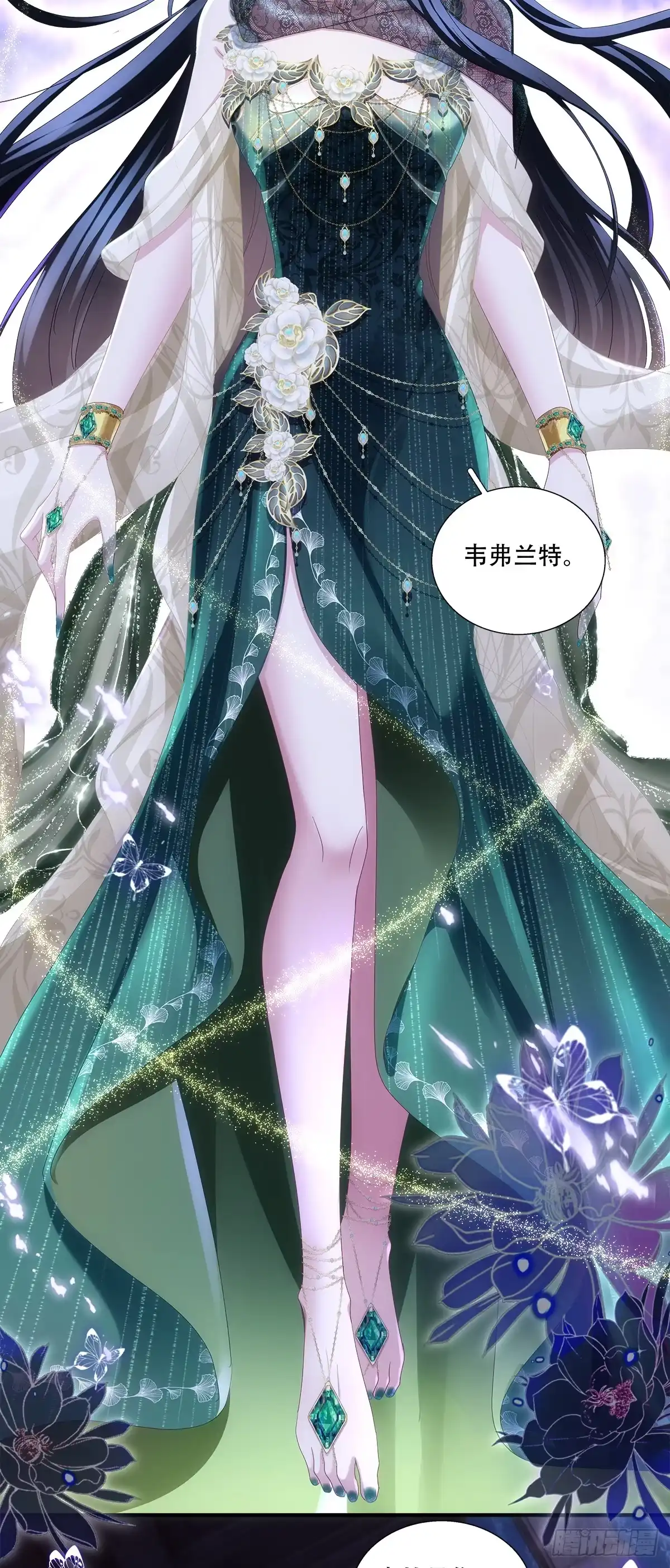《双面魔女的恶役皇太子》叛徒竟是身边人！ 第10页