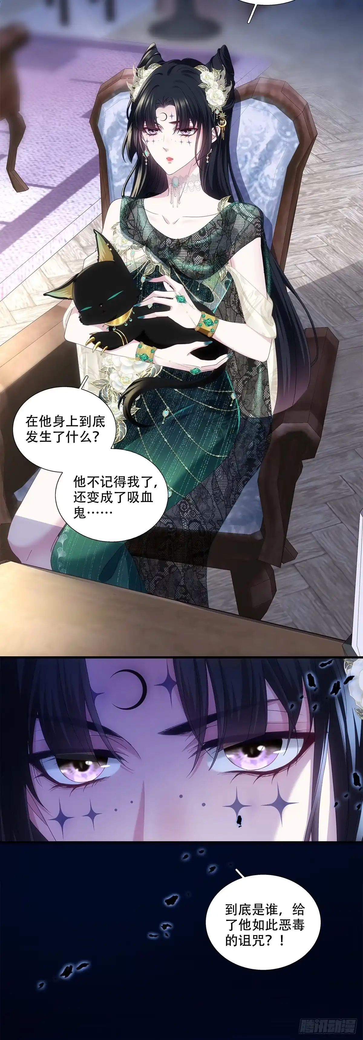 《双面魔女的恶役皇太子》叛徒竟是身边人！ 第14页