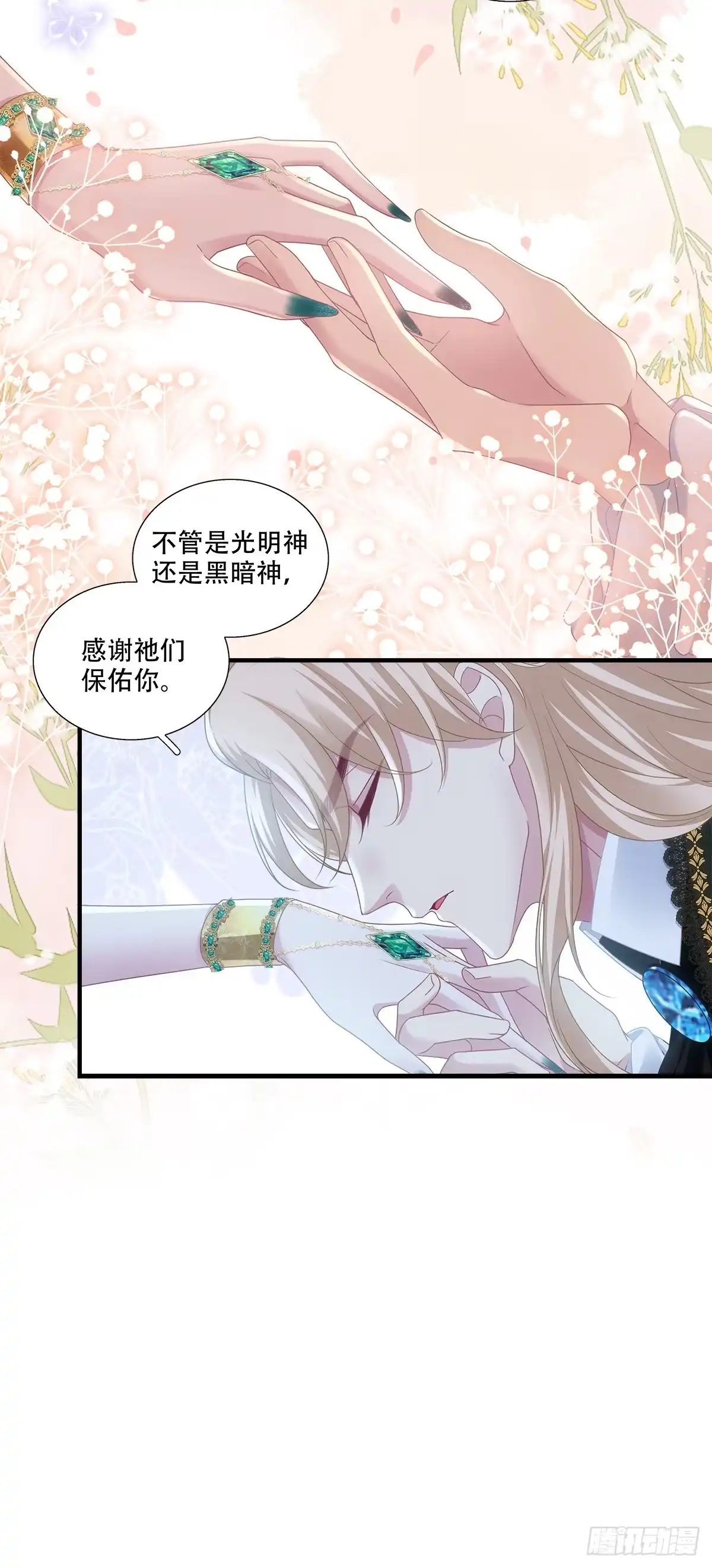《双面魔女的恶役皇太子》叛徒竟是身边人！ 第12页