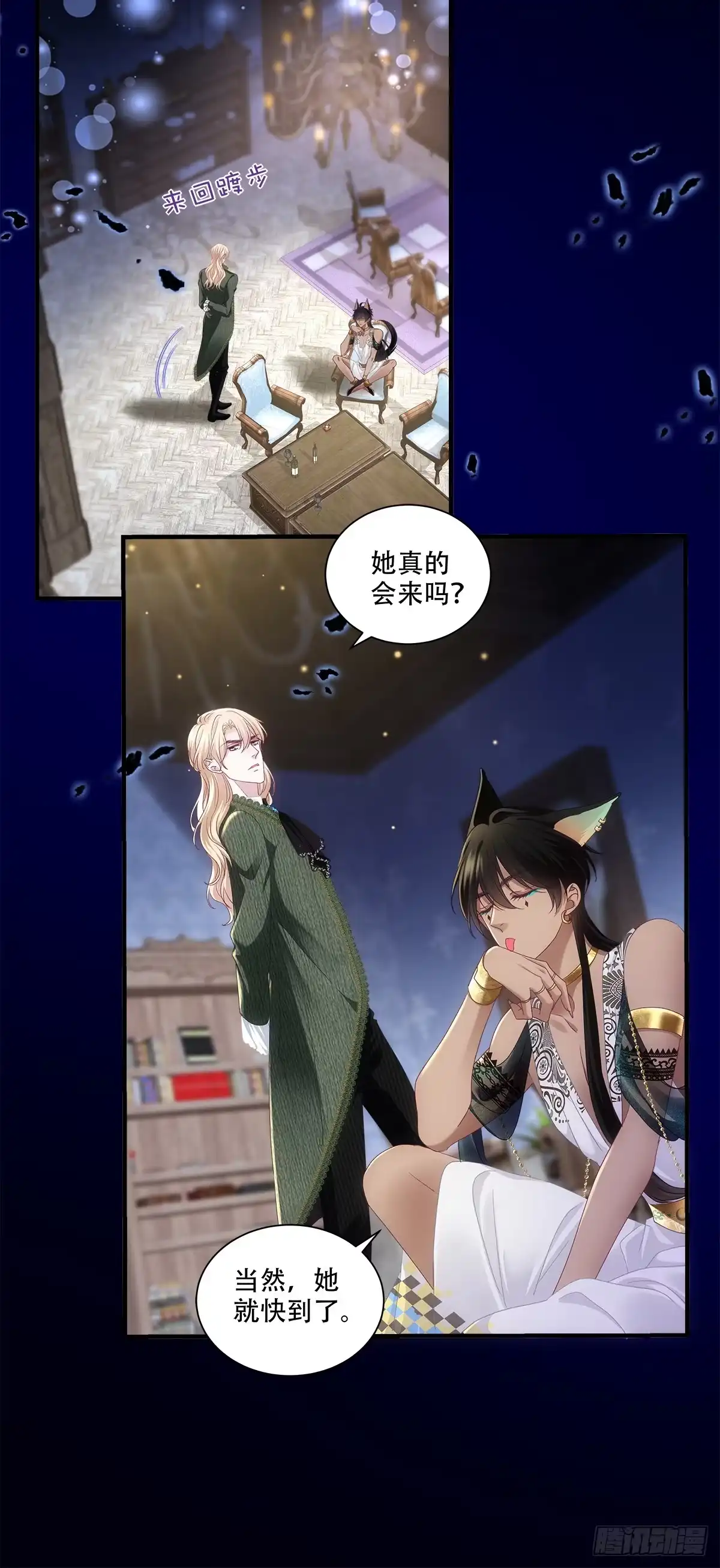 《双面魔女的恶役皇太子》叛徒竟是身边人！ 第8页