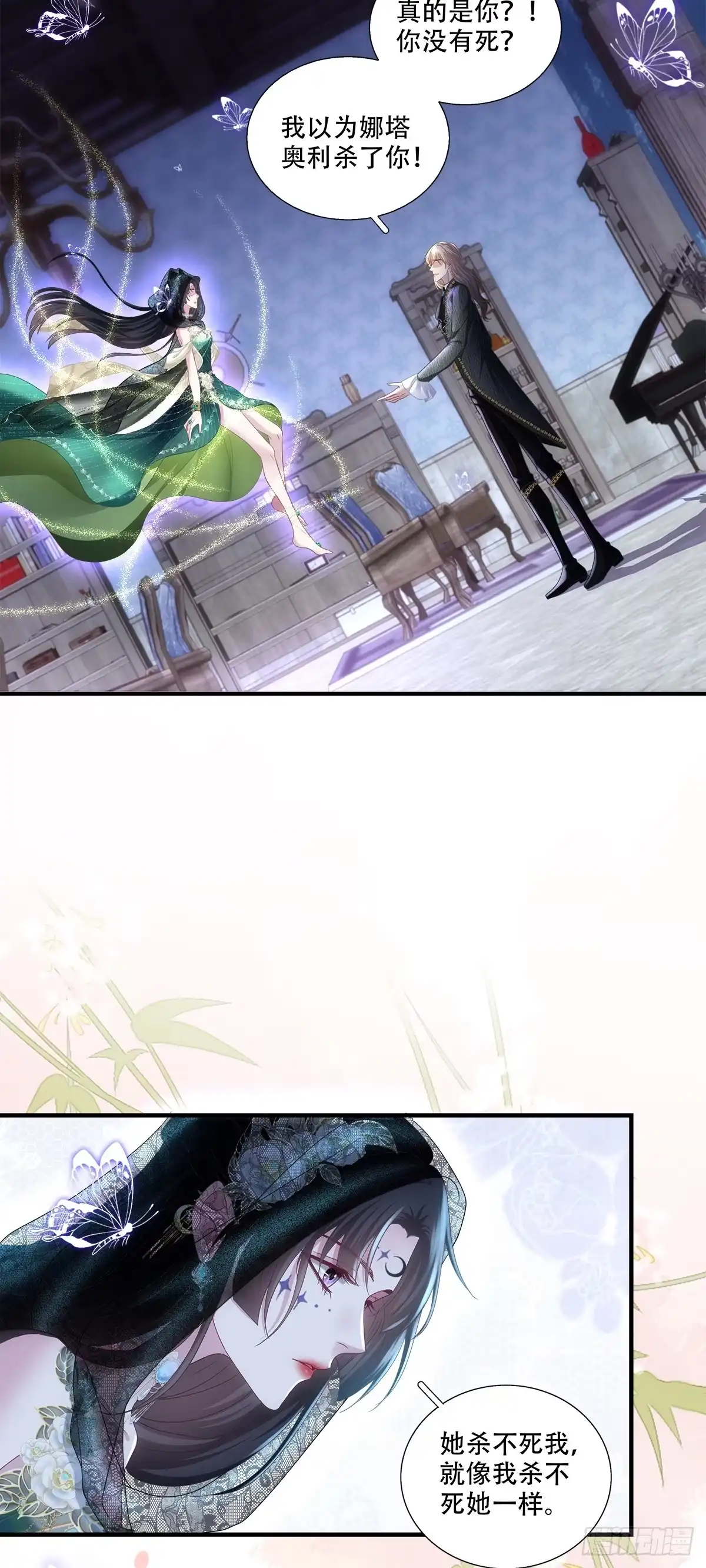 《双面魔女的恶役皇太子》叛徒竟是身边人！ 第11页