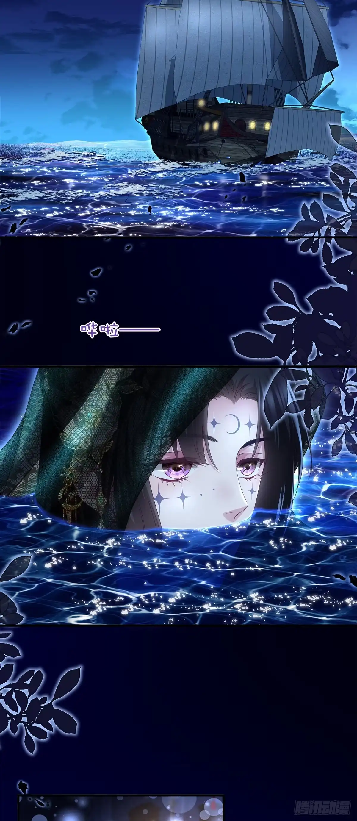 《双面魔女的恶役皇太子》叛徒竟是身边人！ 第7页