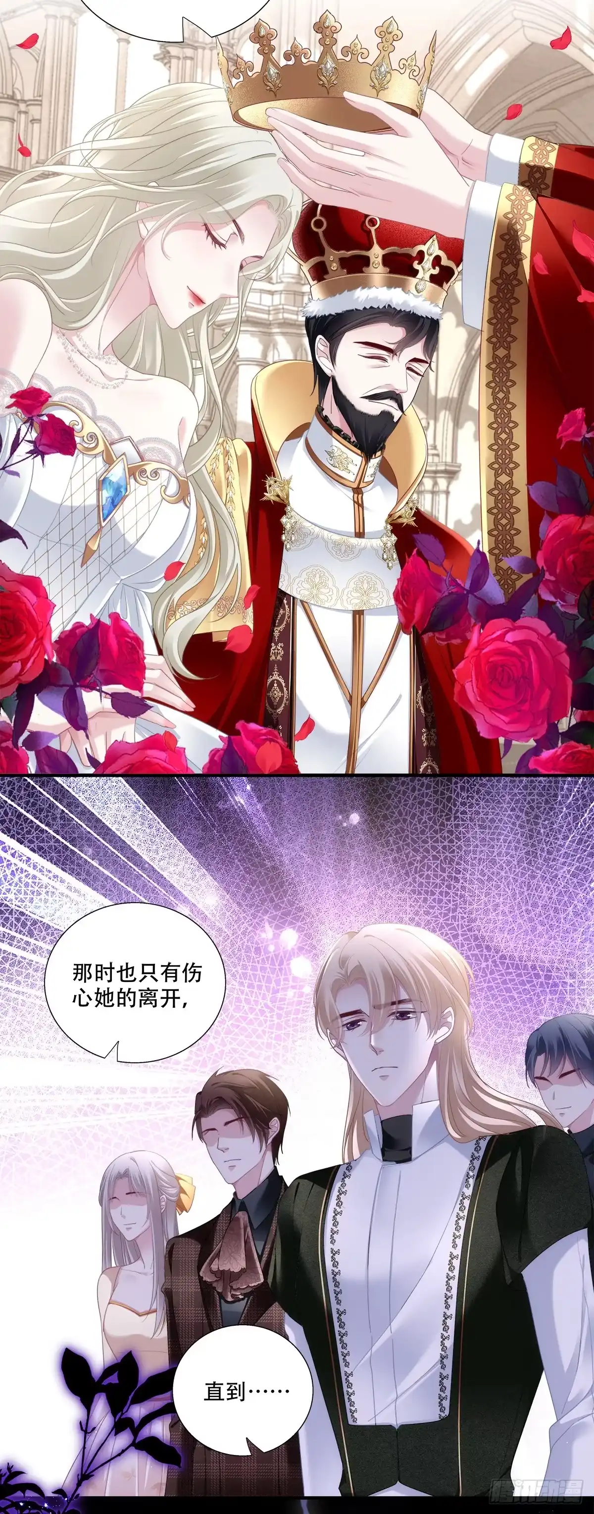 《双面魔女的恶役皇太子》叛徒竟是身边人！ 第21页