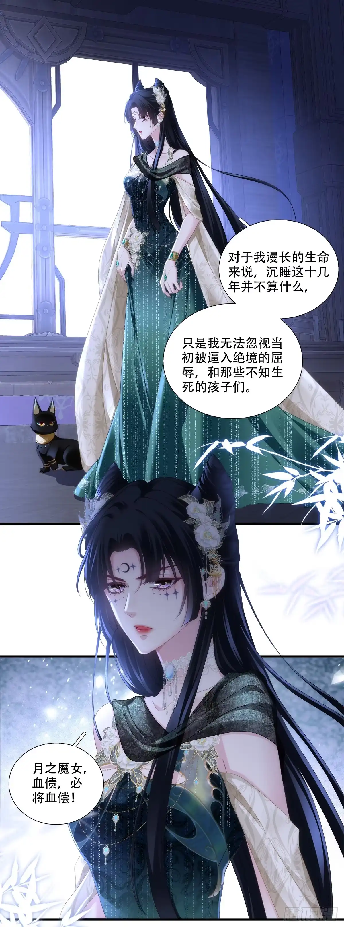 《双面魔女的恶役皇太子》叛徒竟是身边人！ 第24页