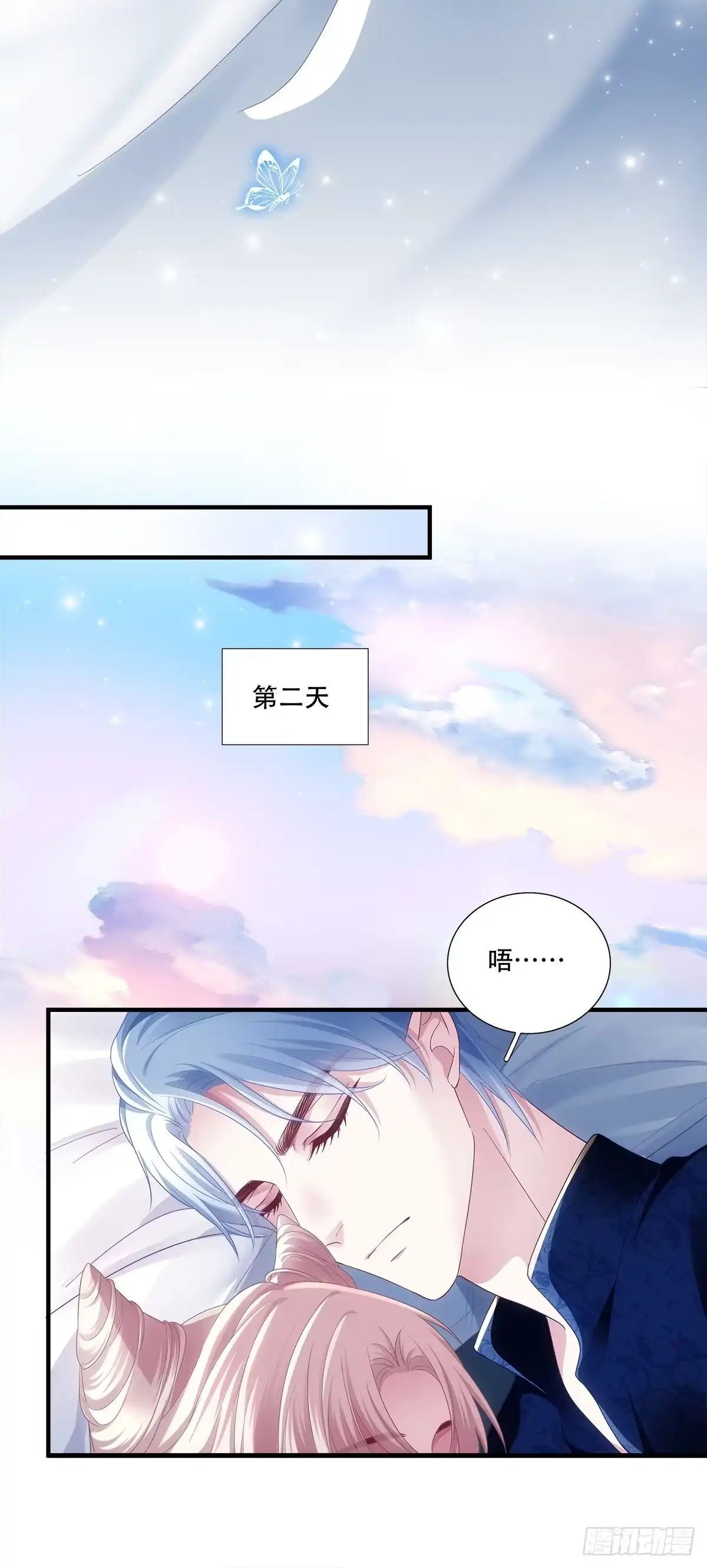 《双面魔女的恶役皇太子》暗喜！ 第8页