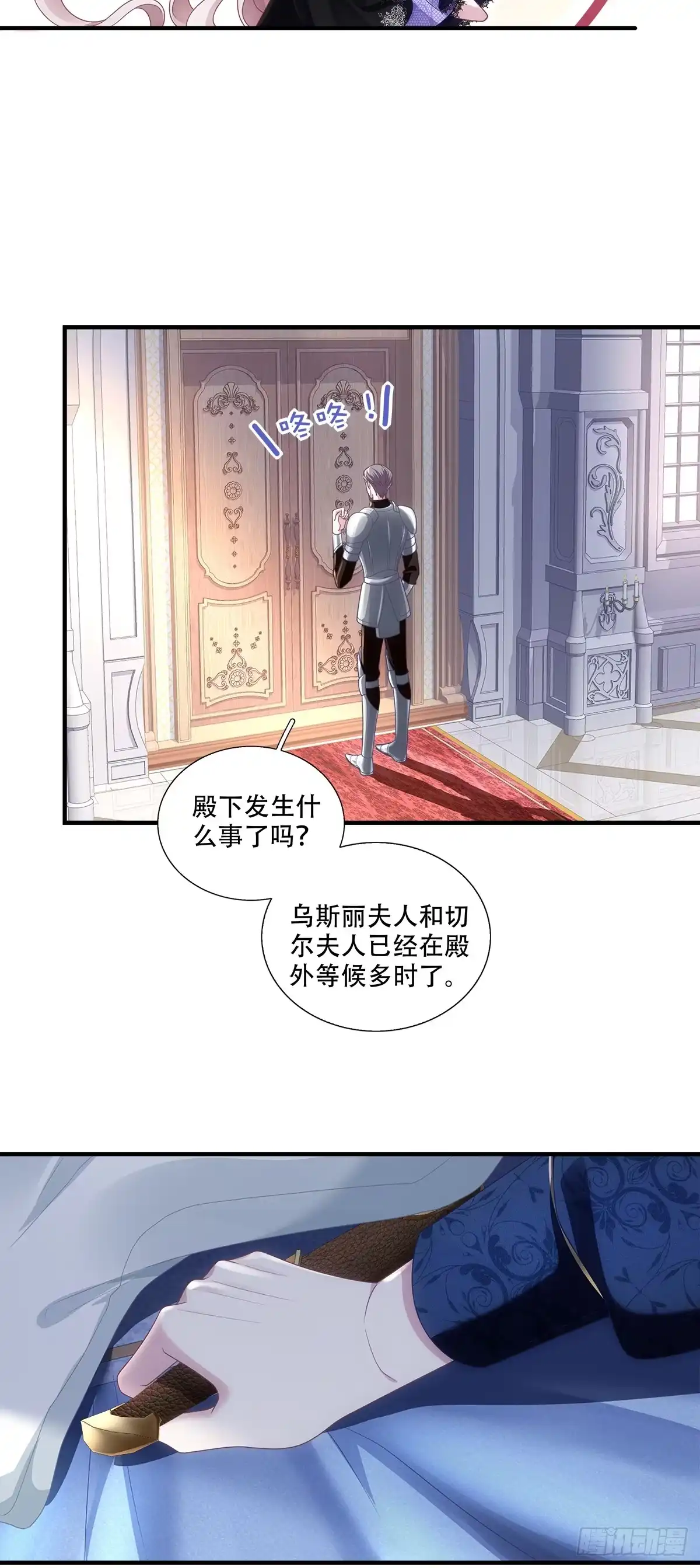 《双面魔女的恶役皇太子》暗喜！ 第12页