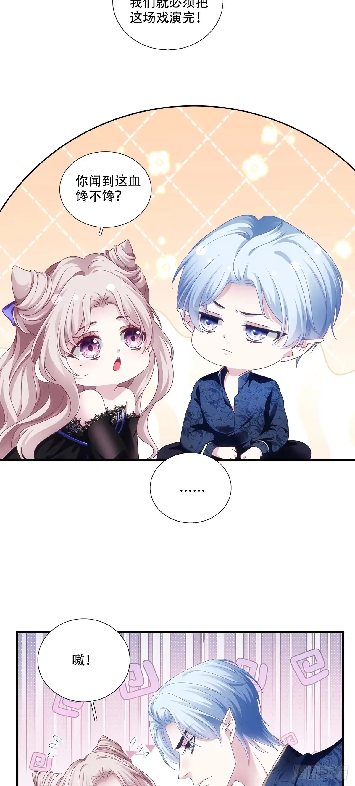 《双面魔女的恶役皇太子》暗喜！ 第15页