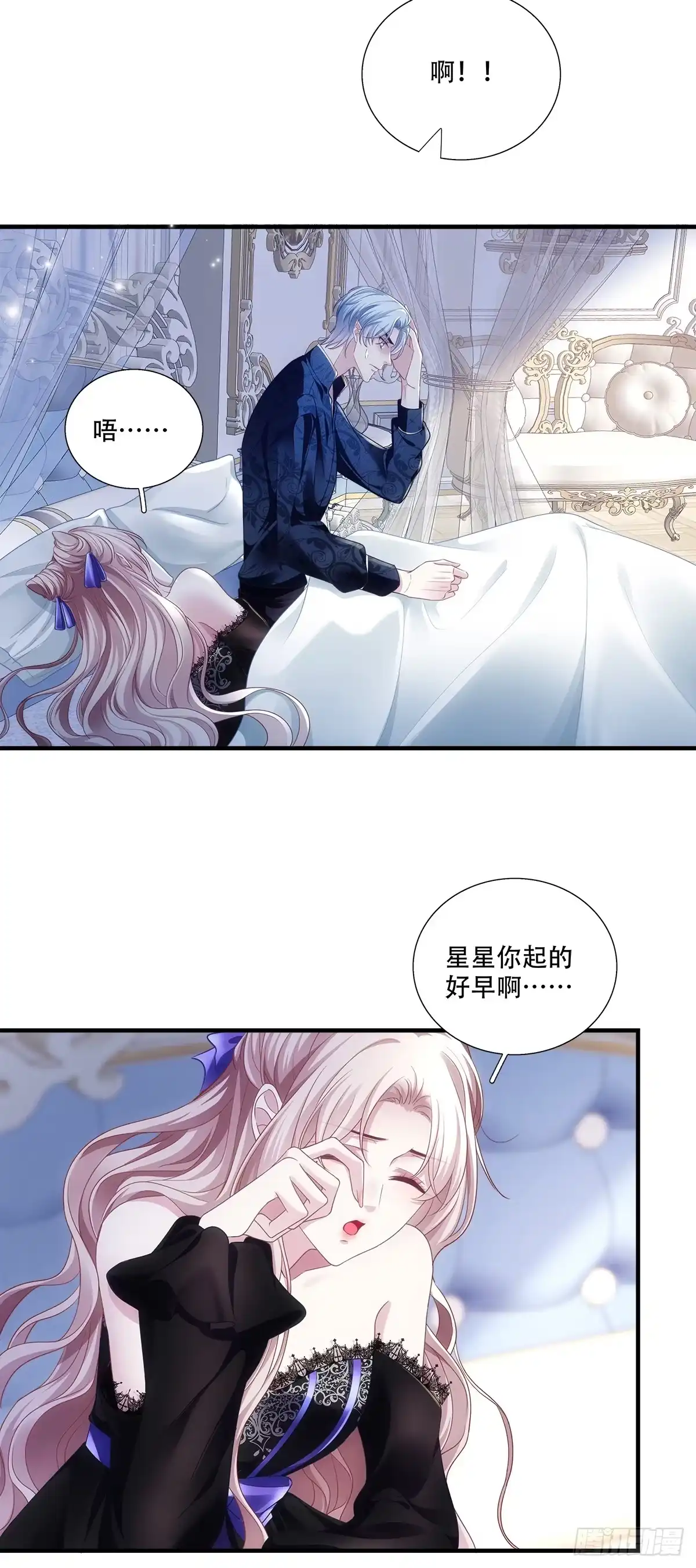 《双面魔女的恶役皇太子》暗喜！ 第10页