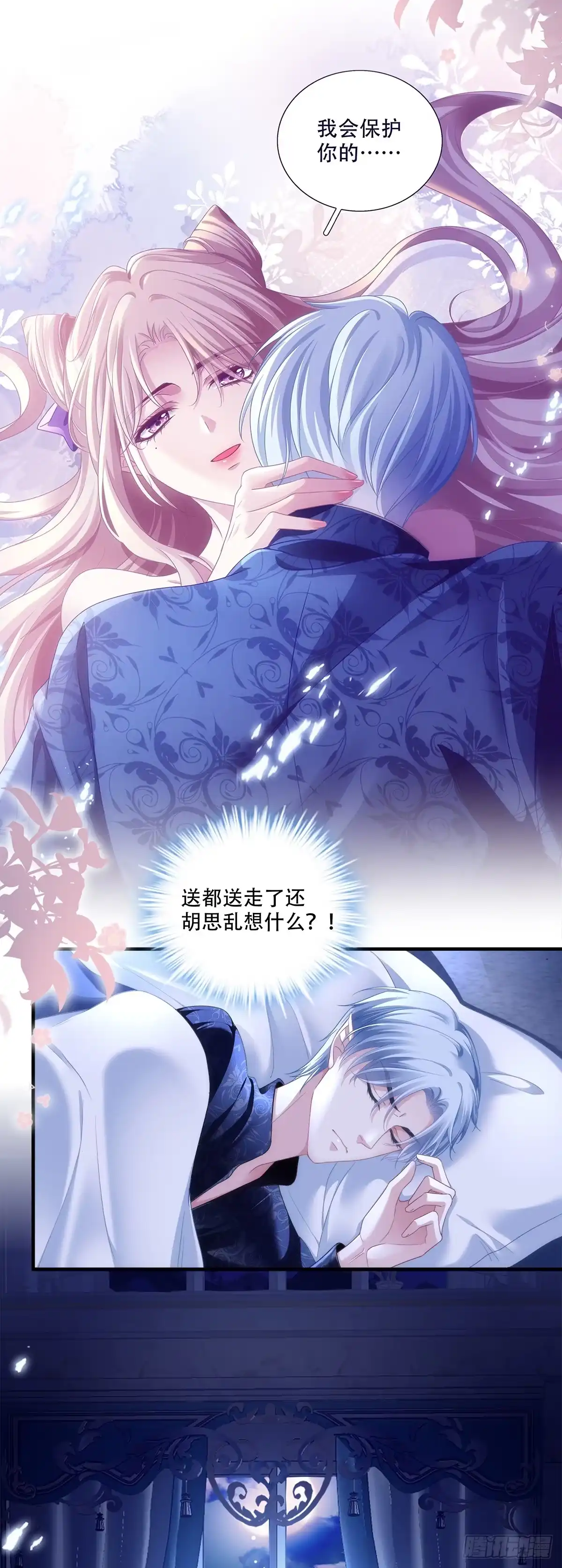 《双面魔女的恶役皇太子》暗喜！ 第4页