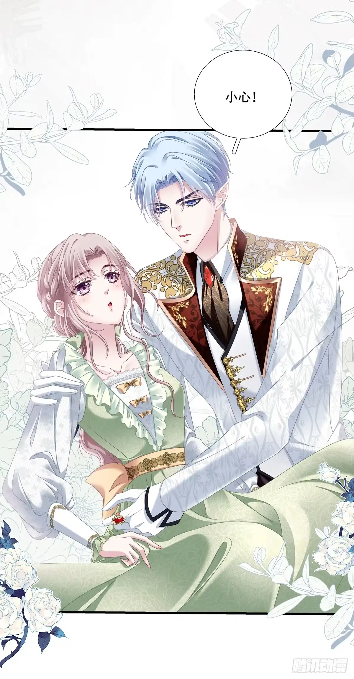 《双面魔女的恶役皇太子》暗喜！ 第24页