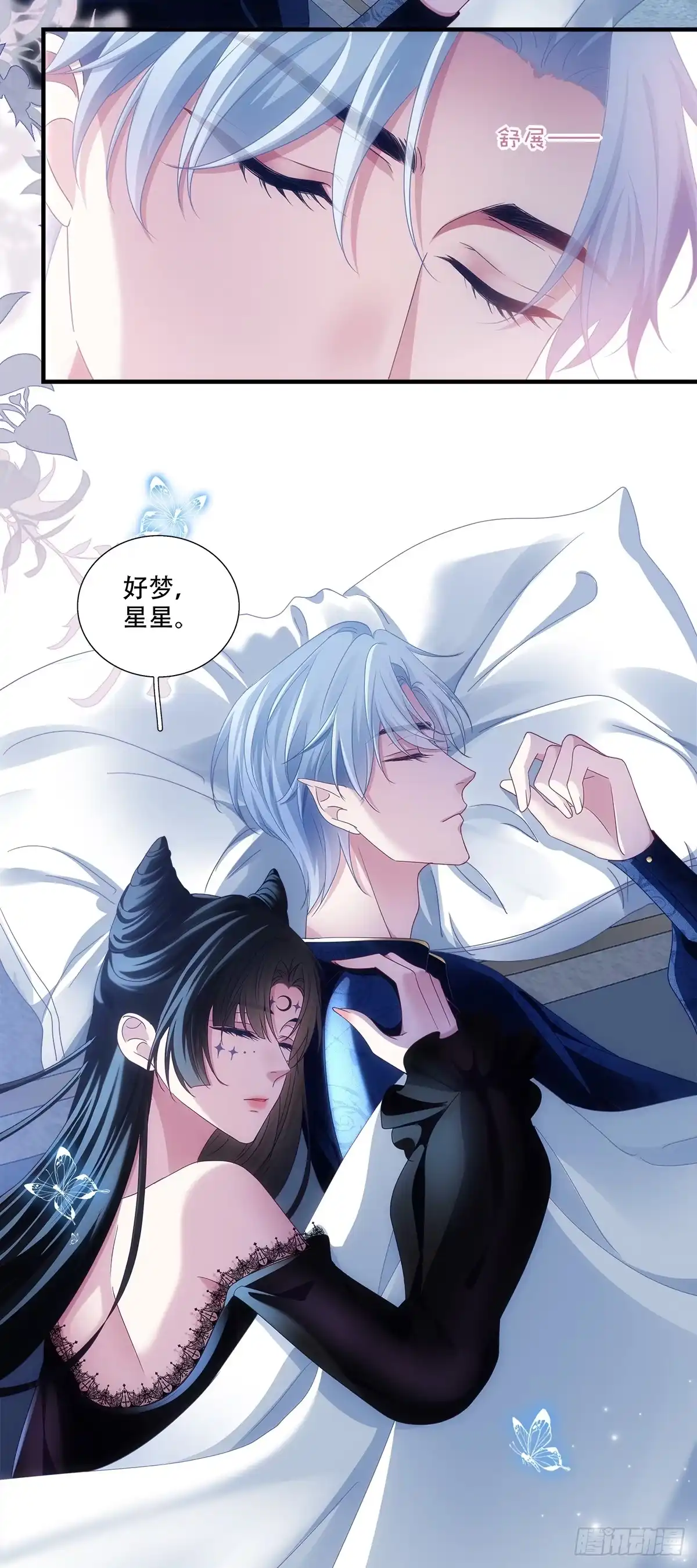 《双面魔女的恶役皇太子》暗喜！ 第7页