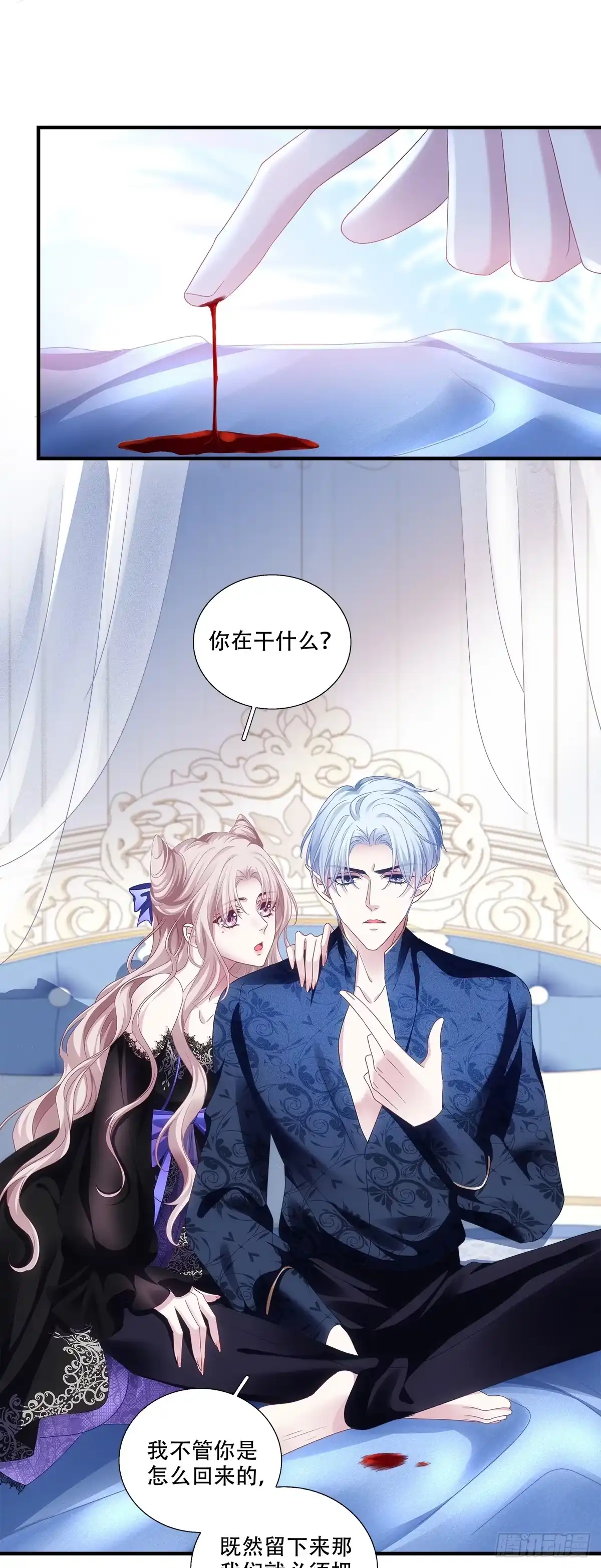 《双面魔女的恶役皇太子》暗喜！ 第14页