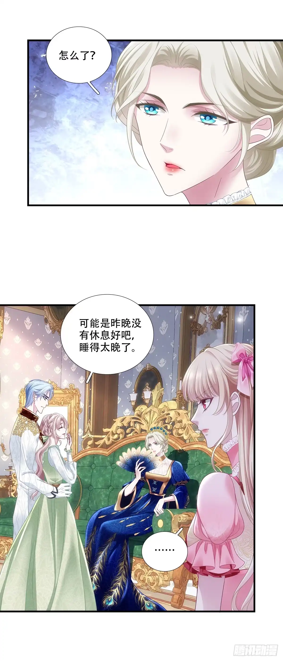 《双面魔女的恶役皇太子》暗喜！ 第25页