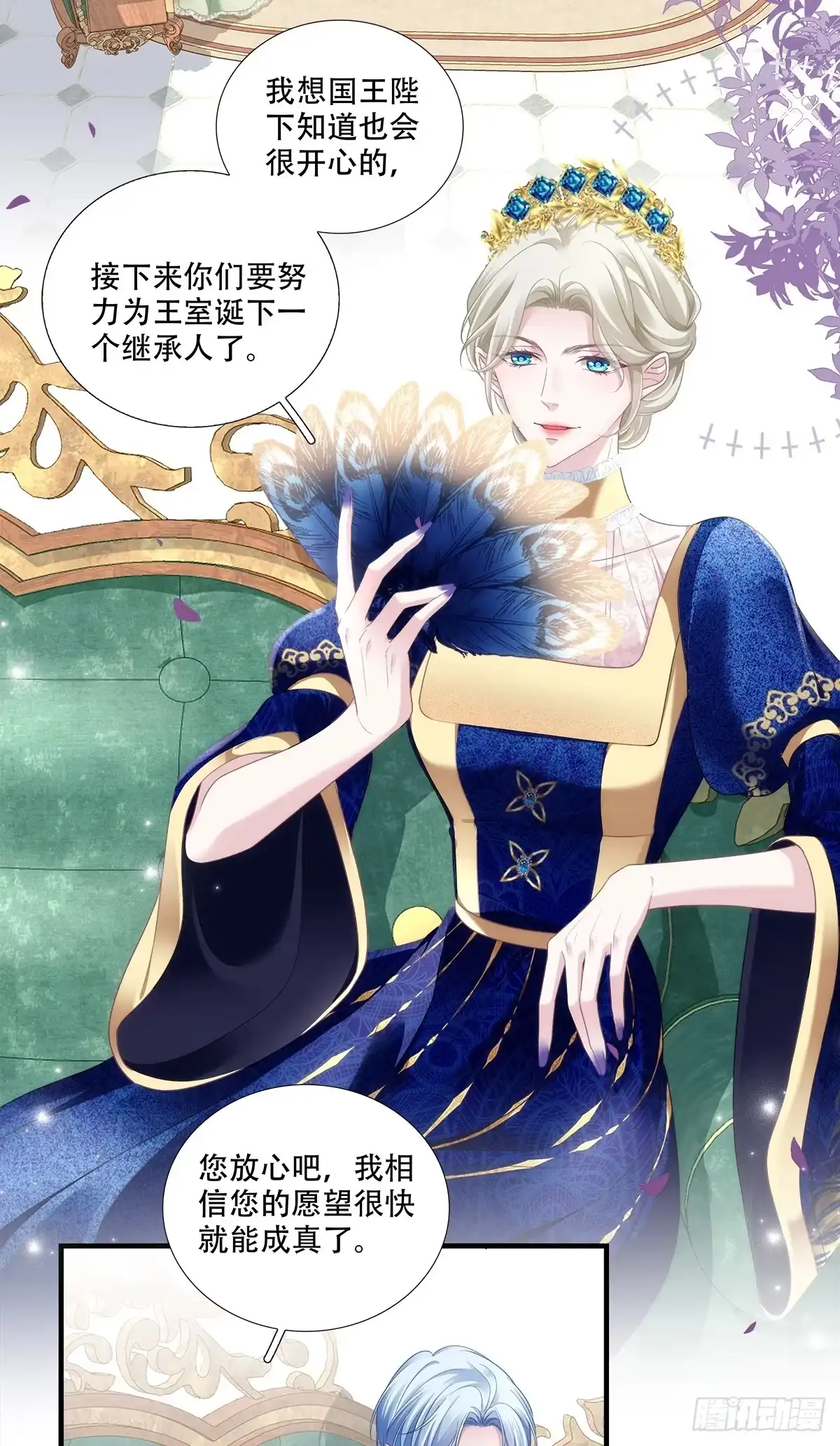 《双面魔女的恶役皇太子》暗喜！ 第18页