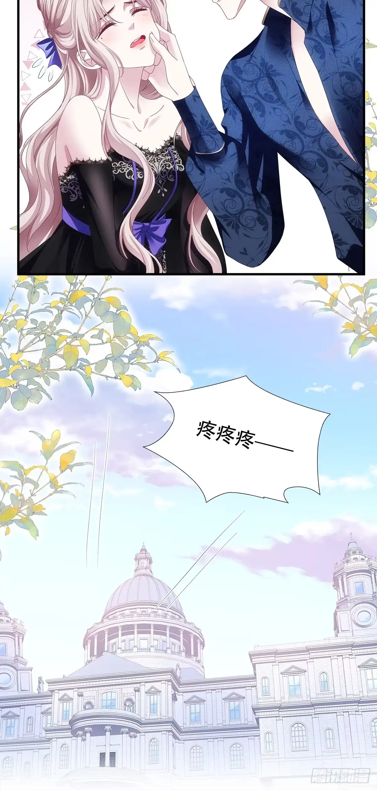 《双面魔女的恶役皇太子》暗喜！ 第16页