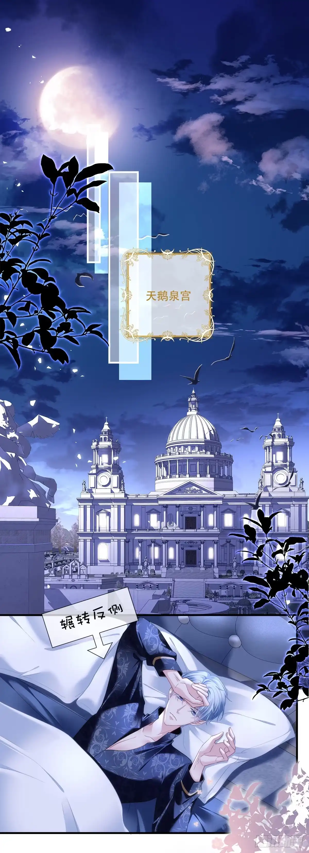 《双面魔女的恶役皇太子》暗喜！ 第3页