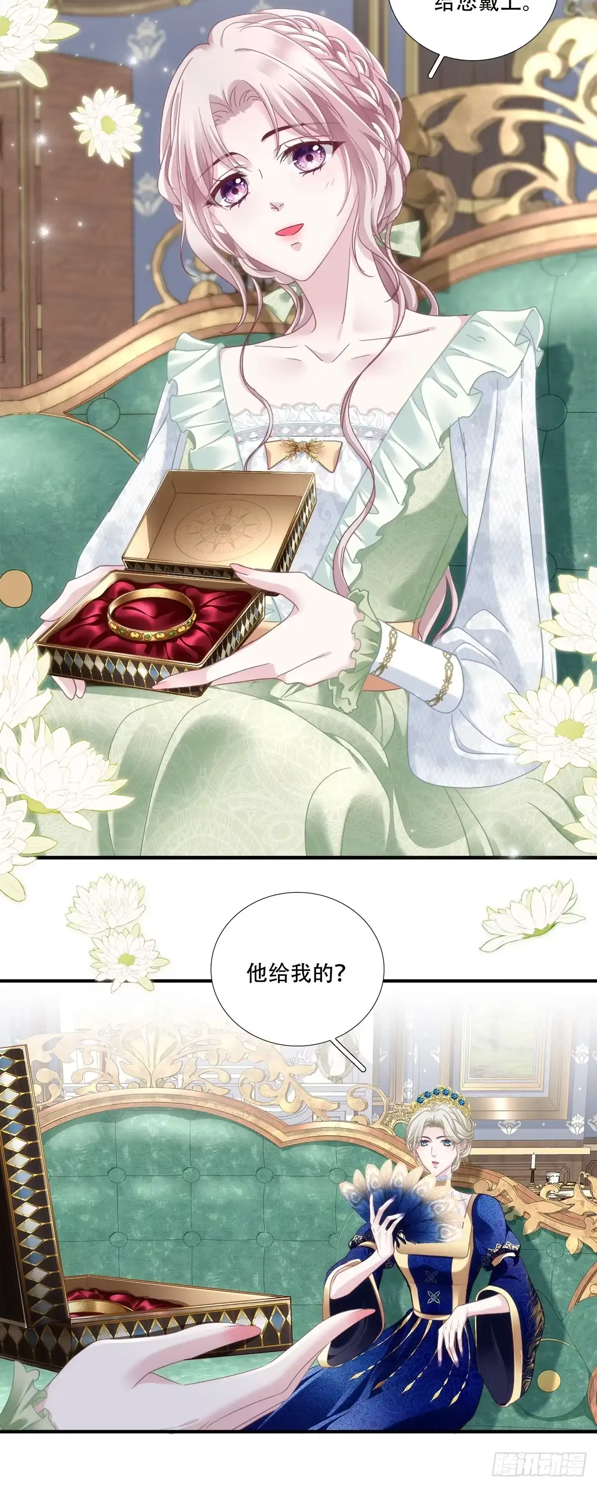 《双面魔女的恶役皇太子》暗喜！ 第20页