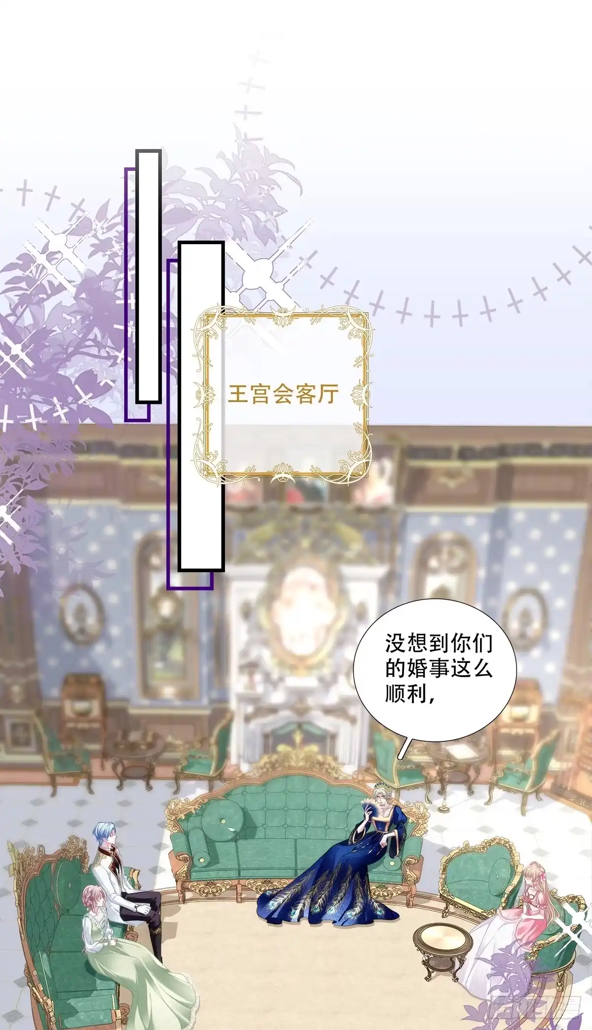 《双面魔女的恶役皇太子》暗喜！ 第17页