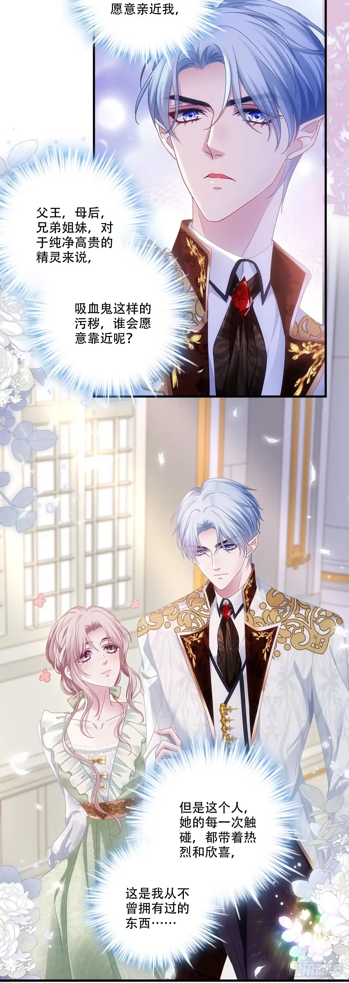 《双面魔女的恶役皇太子》兰菲尔大怒破谣言！ 第10页