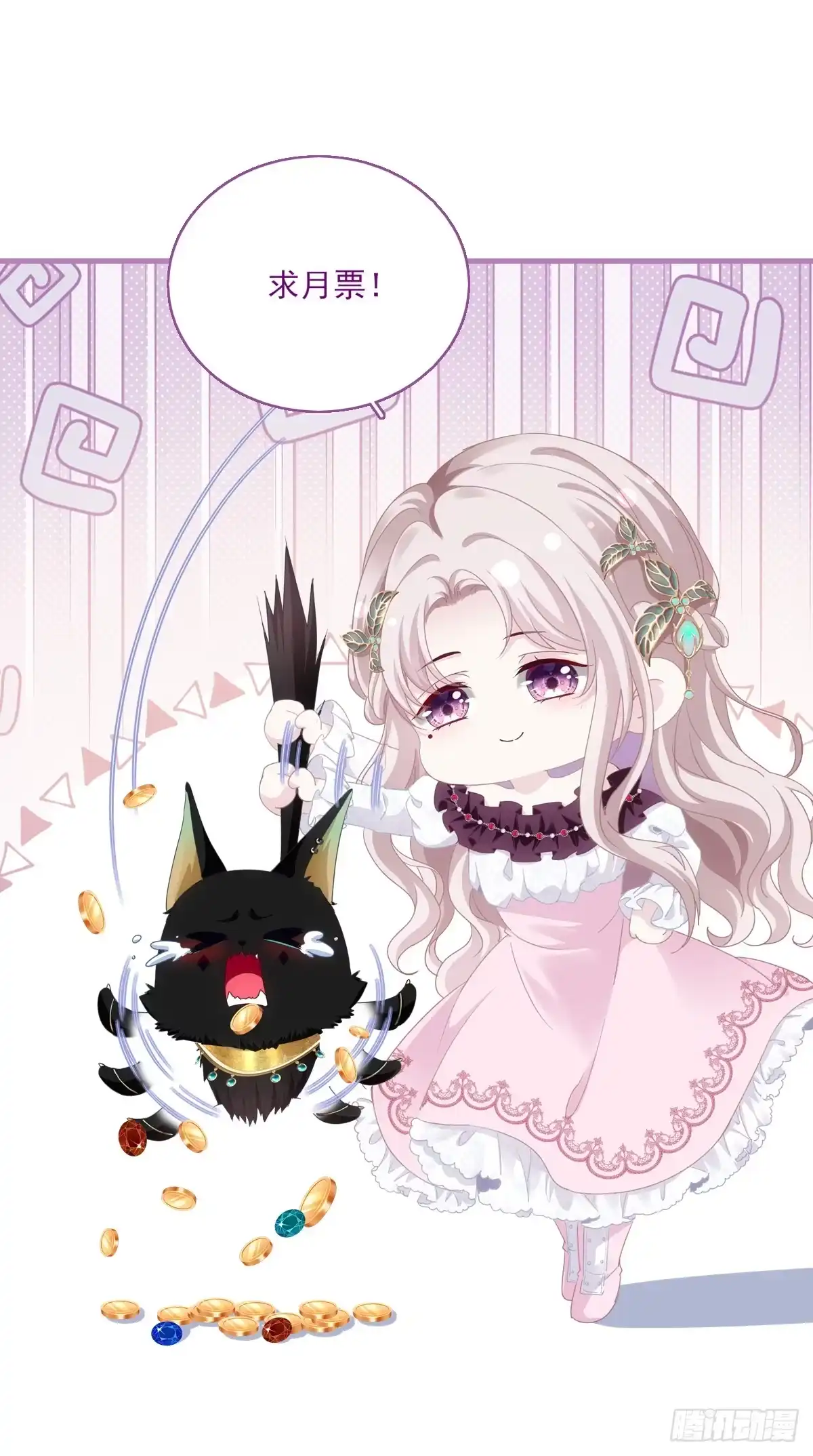 《双面魔女的恶役皇太子》兰菲尔大怒破谣言！ 第29页