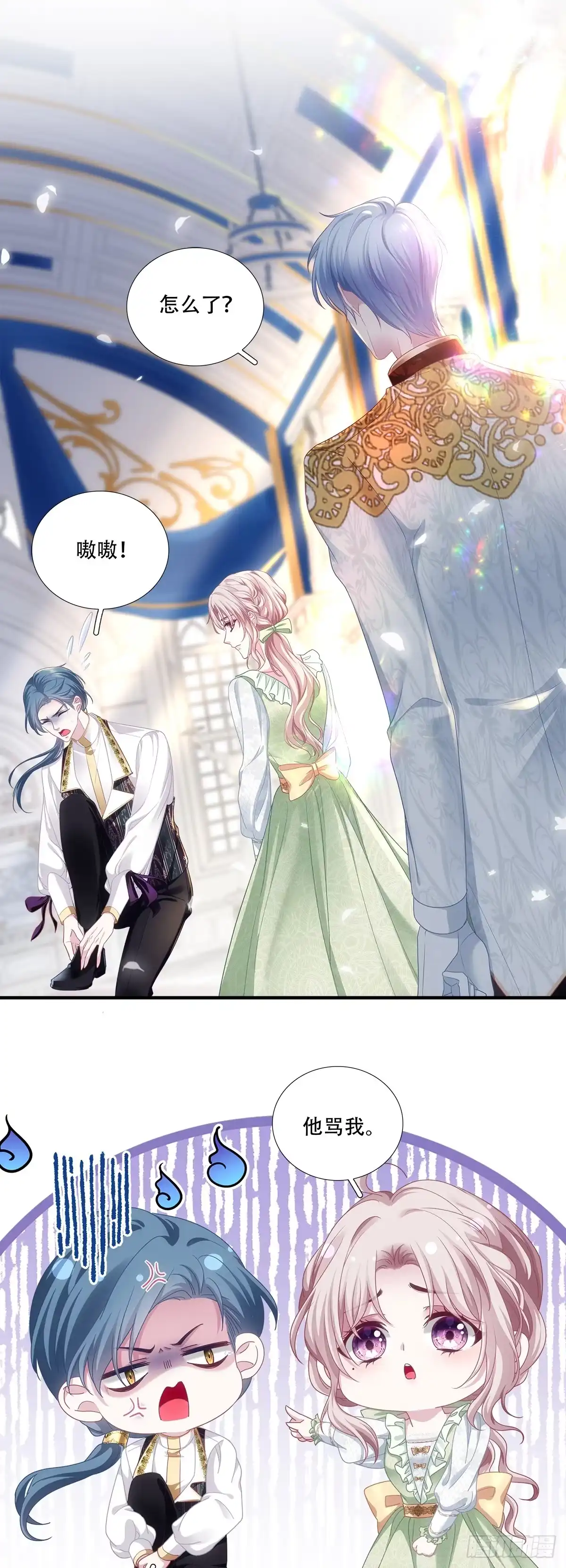 《双面魔女的恶役皇太子》兰菲尔大怒破谣言！ 第7页