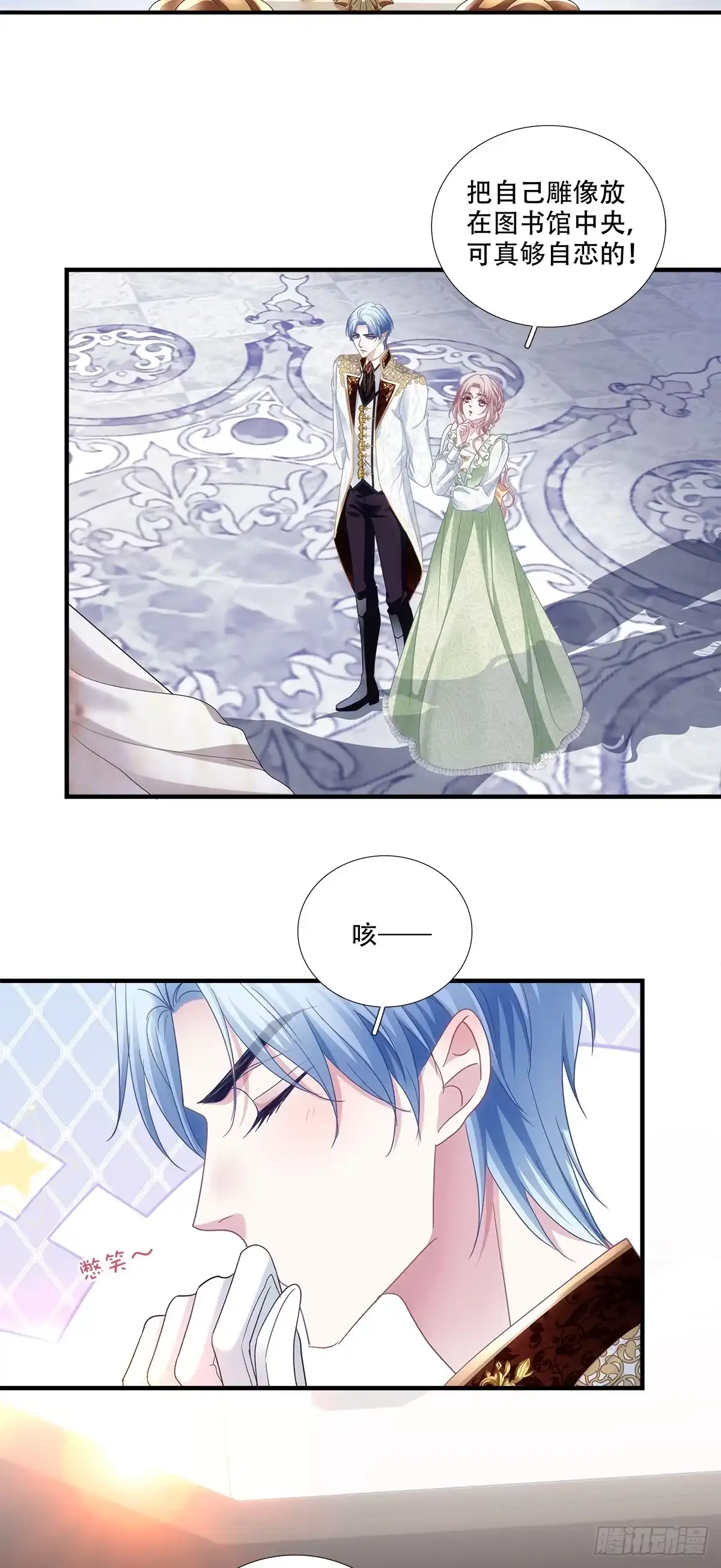 《双面魔女的恶役皇太子》兰菲尔大怒破谣言！ 第12页