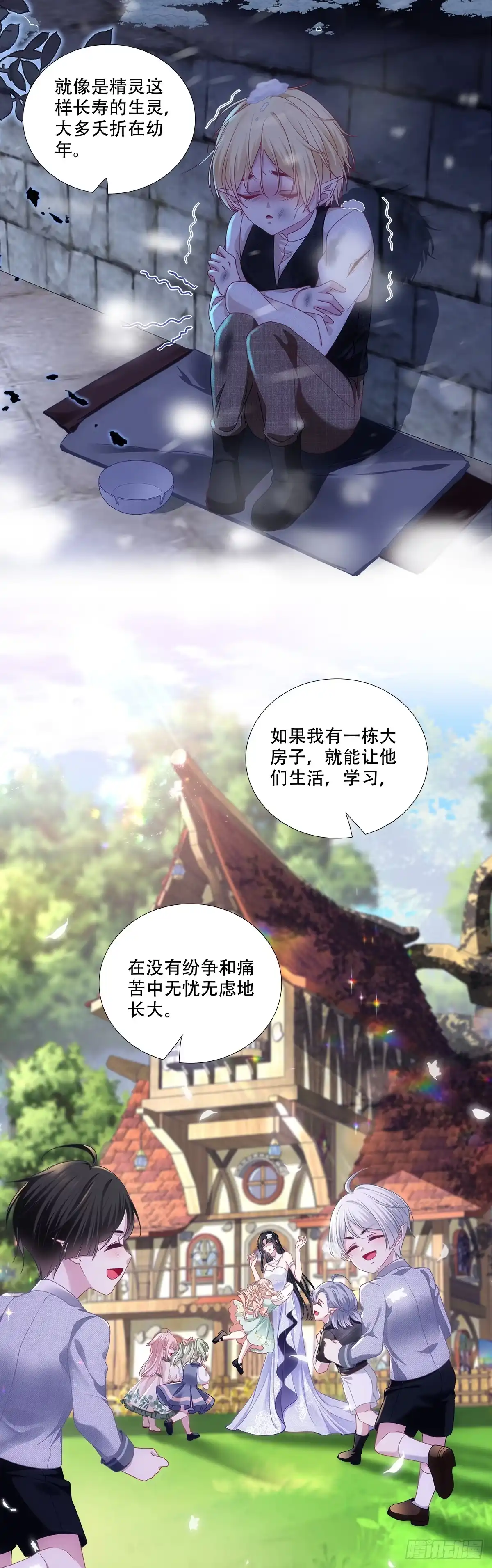 《双面魔女的恶役皇太子》终得恶果 第6页