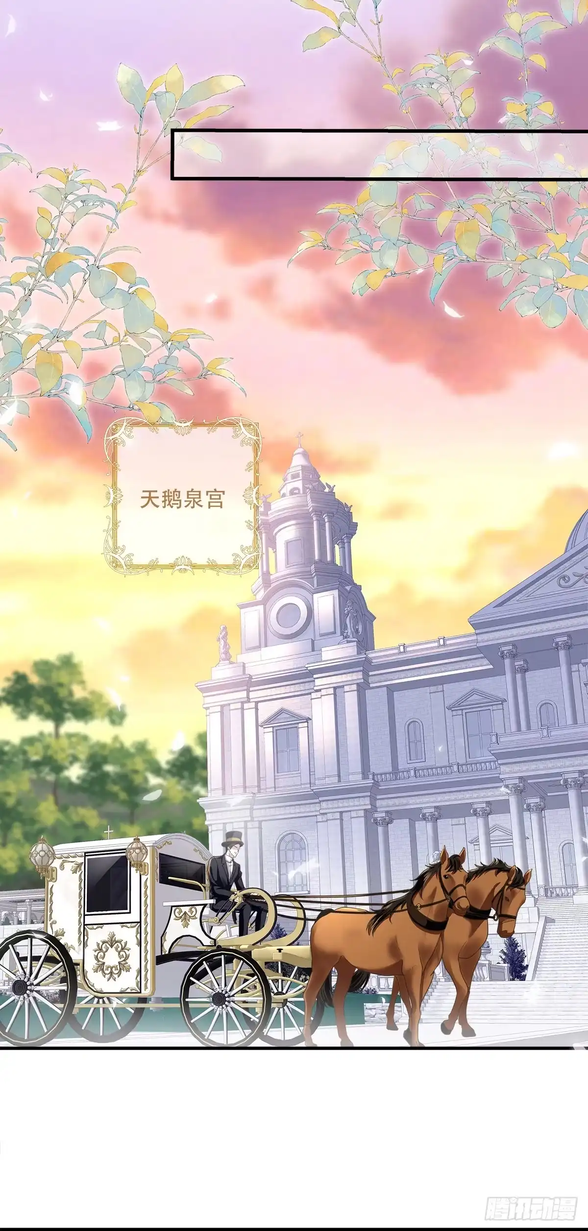 《双面魔女的恶役皇太子》终得恶果 第11页