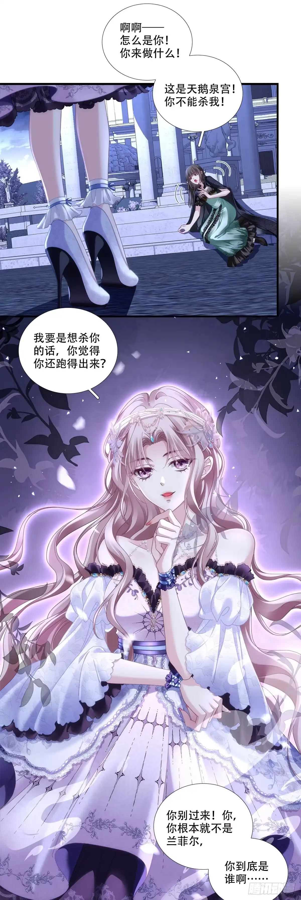 《双面魔女的恶役皇太子》终得恶果 第21页