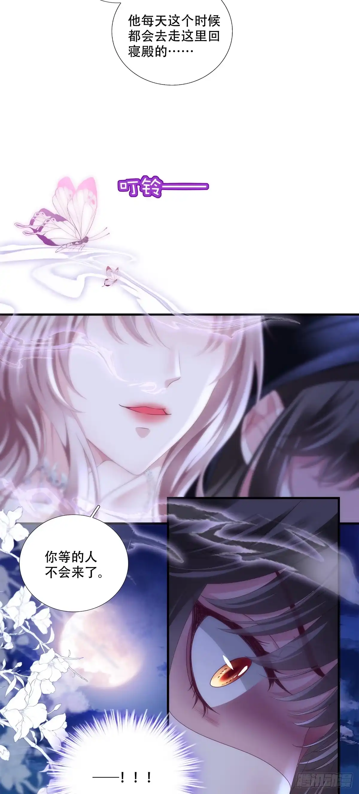 《双面魔女的恶役皇太子》终得恶果 第19页