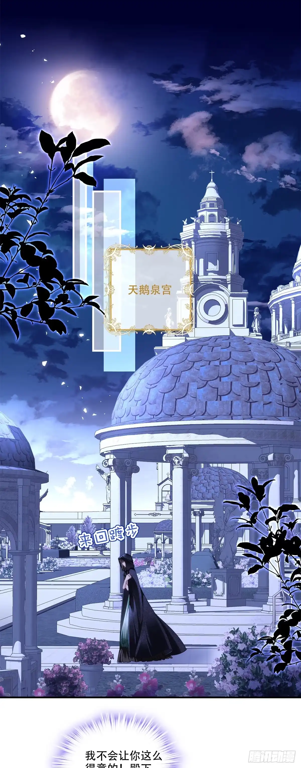 《双面魔女的恶役皇太子》终得恶果 第17页