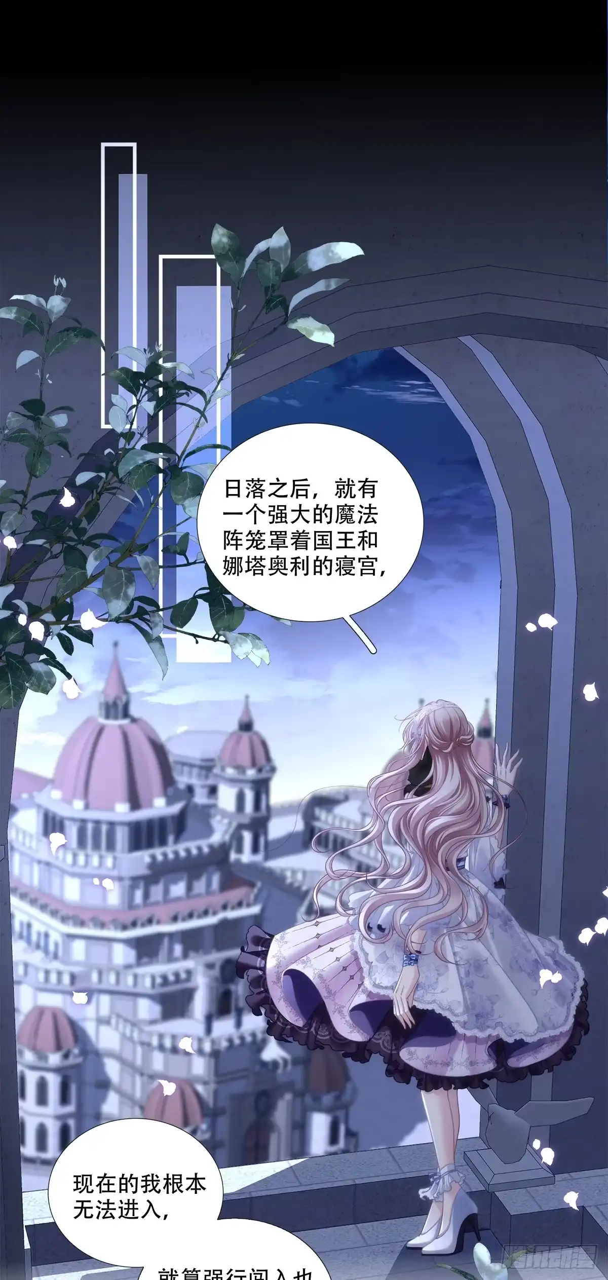 《双面魔女的恶役皇太子》洛伊斯终食恶果，小王子怀疑身份。 第18页