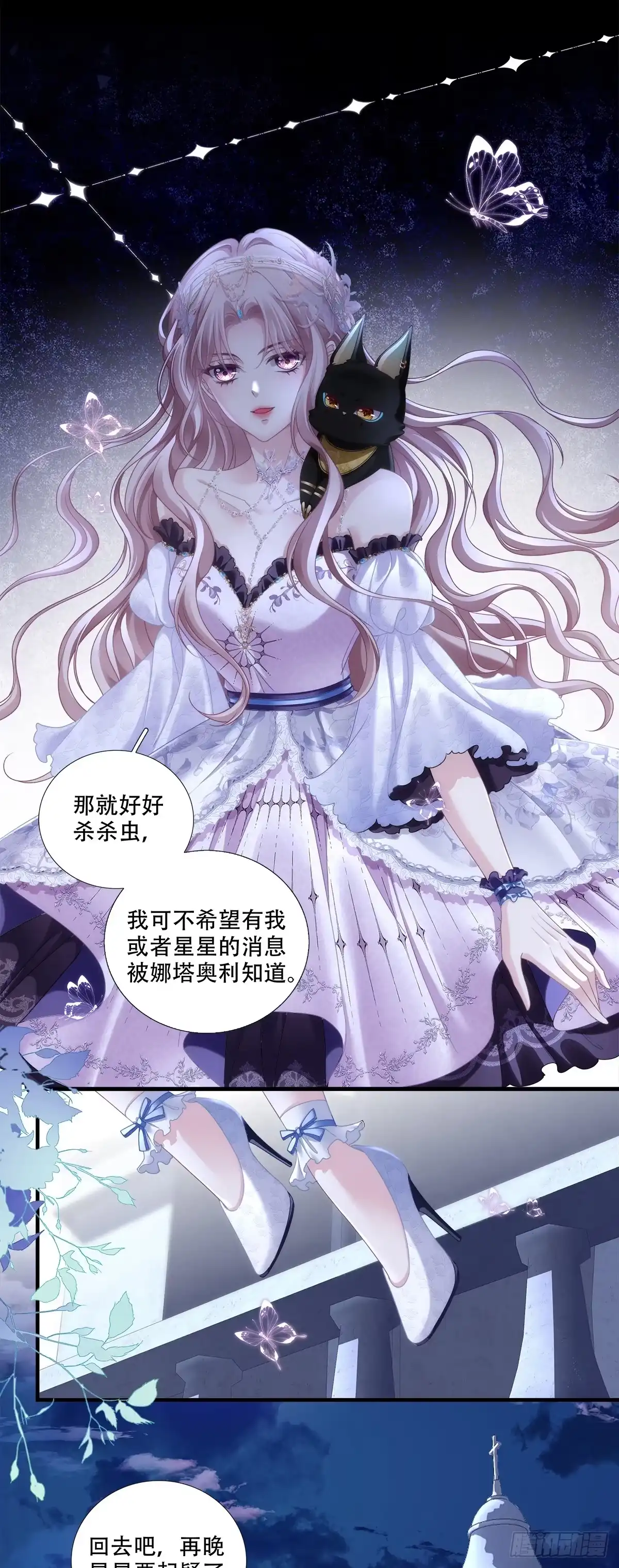 《双面魔女的恶役皇太子》洛伊斯终食恶果，小王子怀疑身份。 第22页