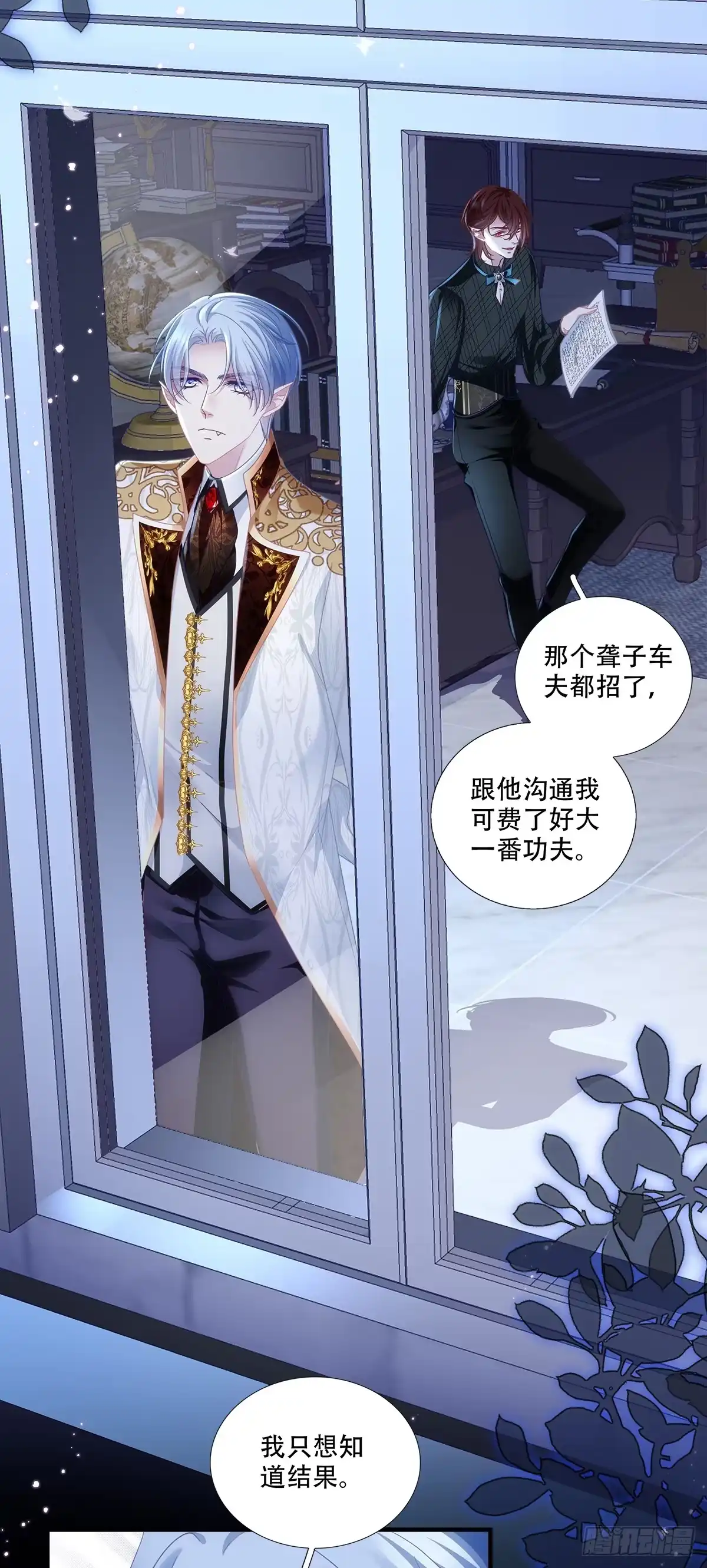 《双面魔女的恶役皇太子》洛伊斯终食恶果，小王子怀疑身份。 第8页