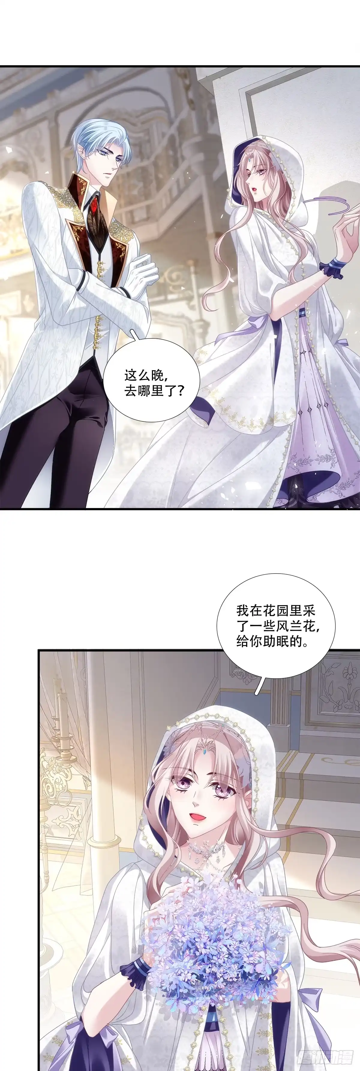 《双面魔女的恶役皇太子》洛伊斯终食恶果，小王子怀疑身份。 第26页