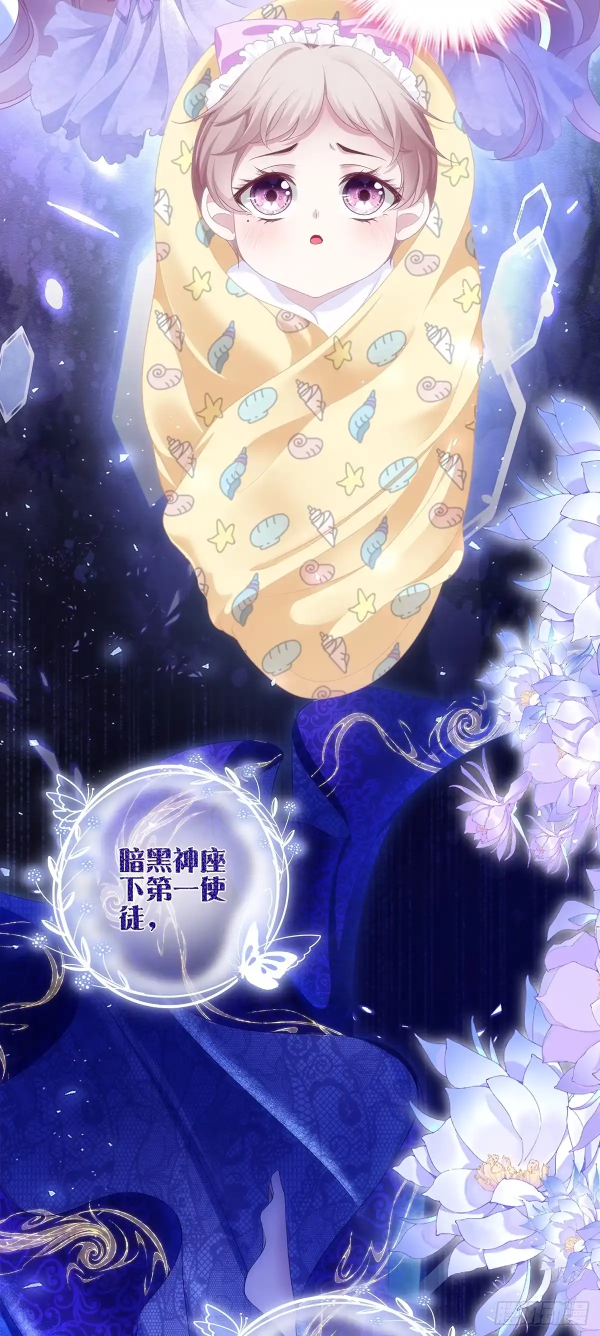 《双面魔女的恶役皇太子》洛伊斯终食恶果，小王子怀疑身份。 第15页