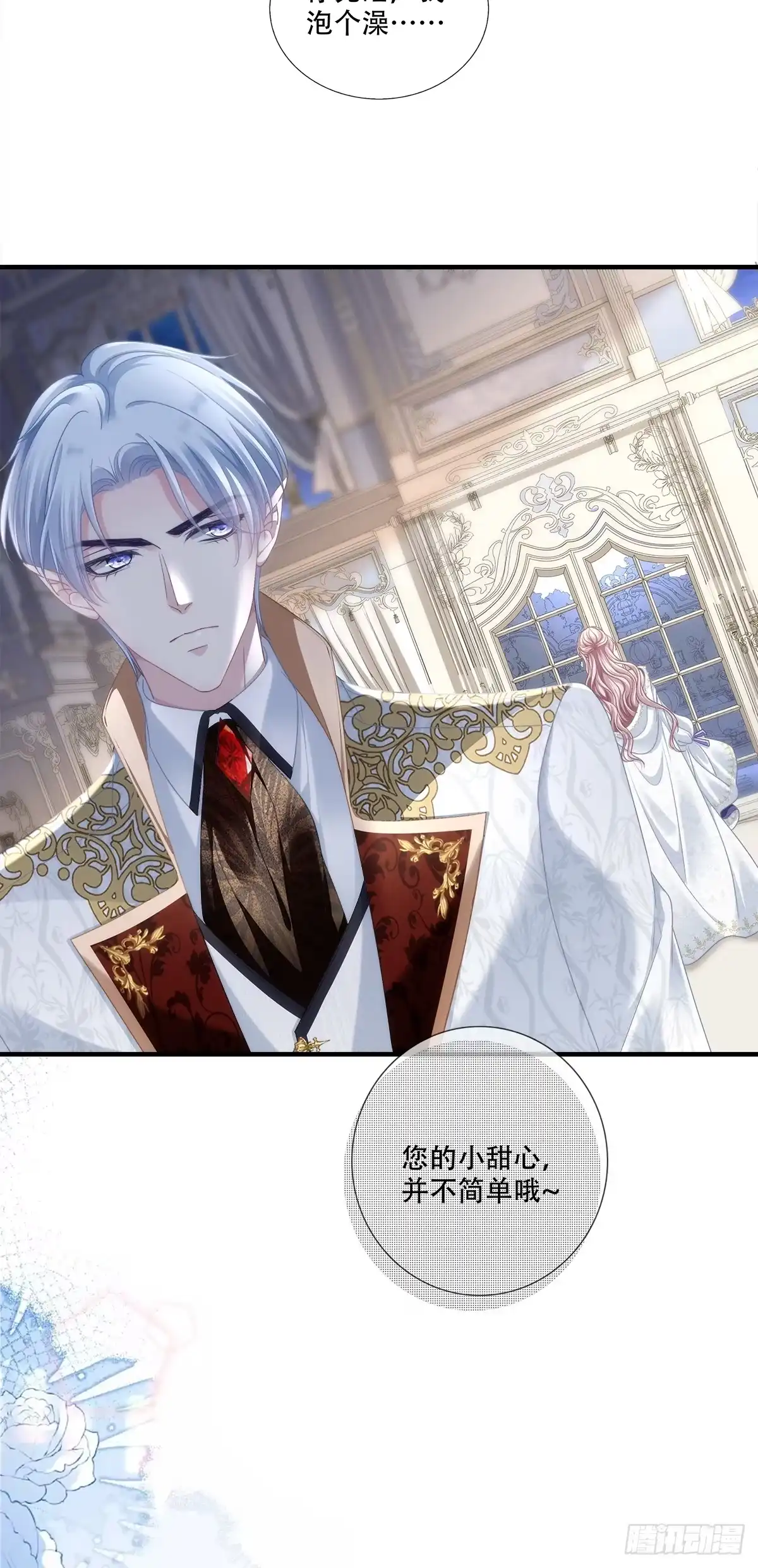 《双面魔女的恶役皇太子》洛伊斯终食恶果，小王子怀疑身份。 第28页