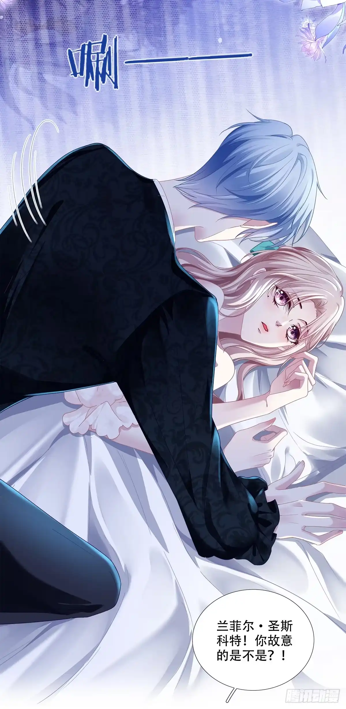《双面魔女的恶役皇太子》洛伊斯终食恶果，小王子怀疑身份。 第31页