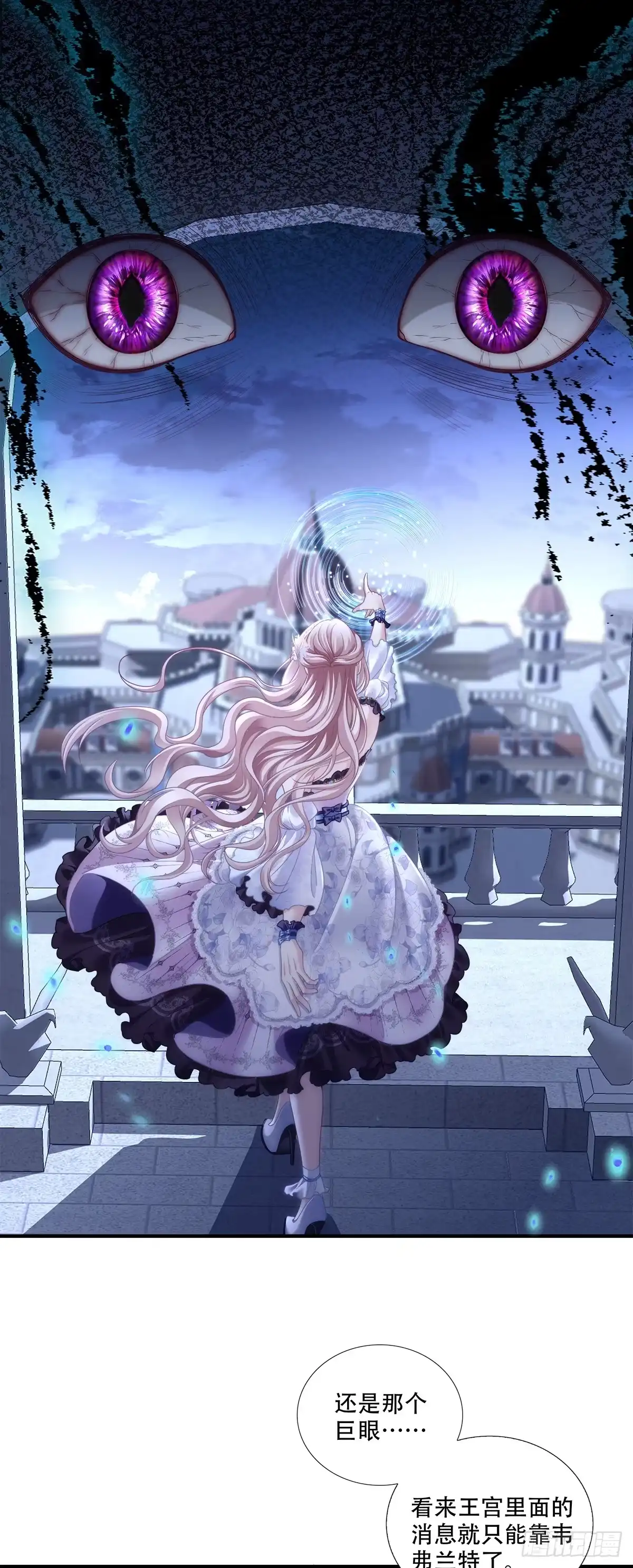 《双面魔女的恶役皇太子》洛伊斯终食恶果，小王子怀疑身份。 第20页