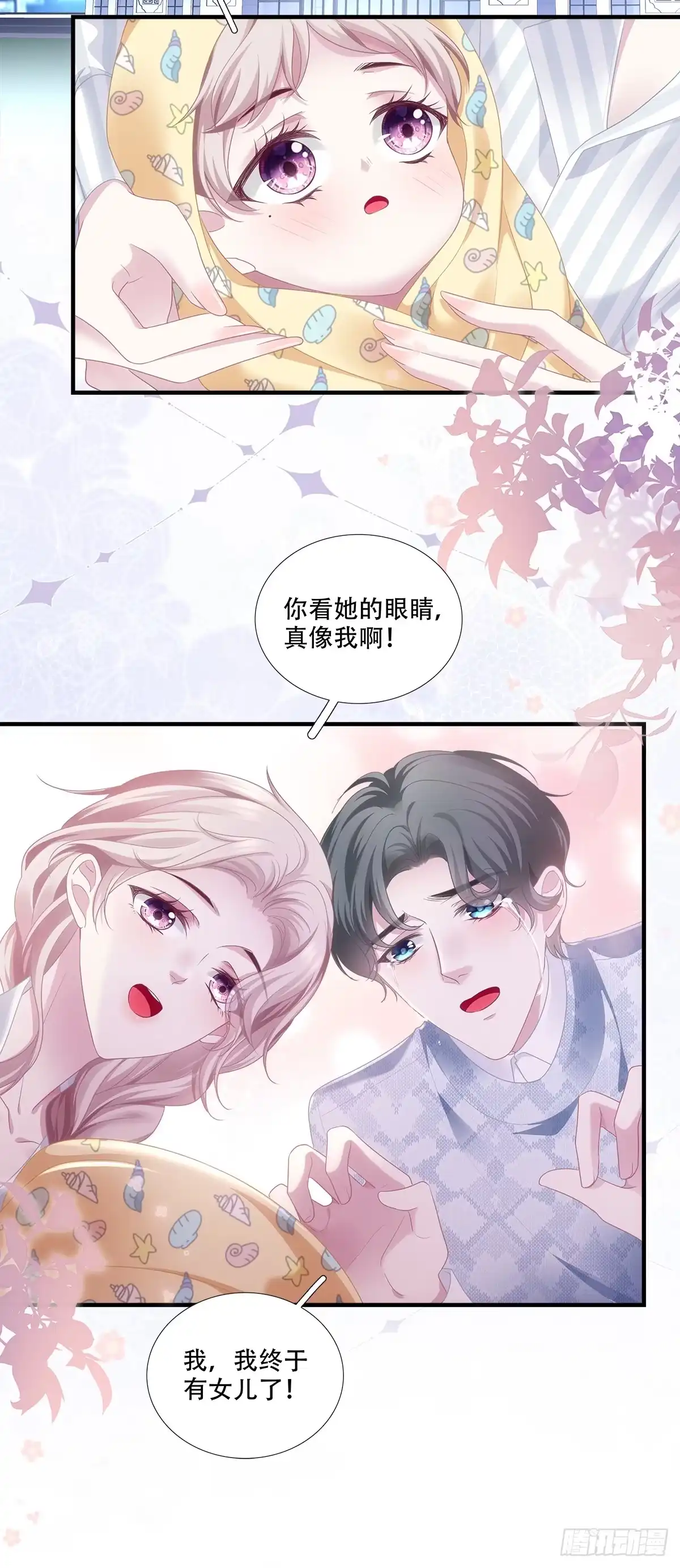 《双面魔女的恶役皇太子》洛伊斯终食恶果，小王子怀疑身份。 第13页